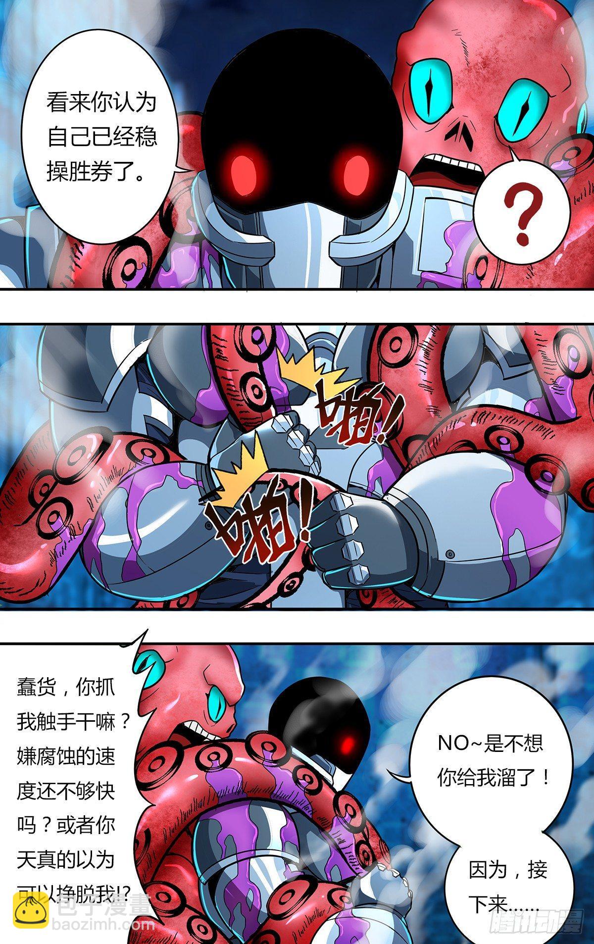 第117话（自爆）1