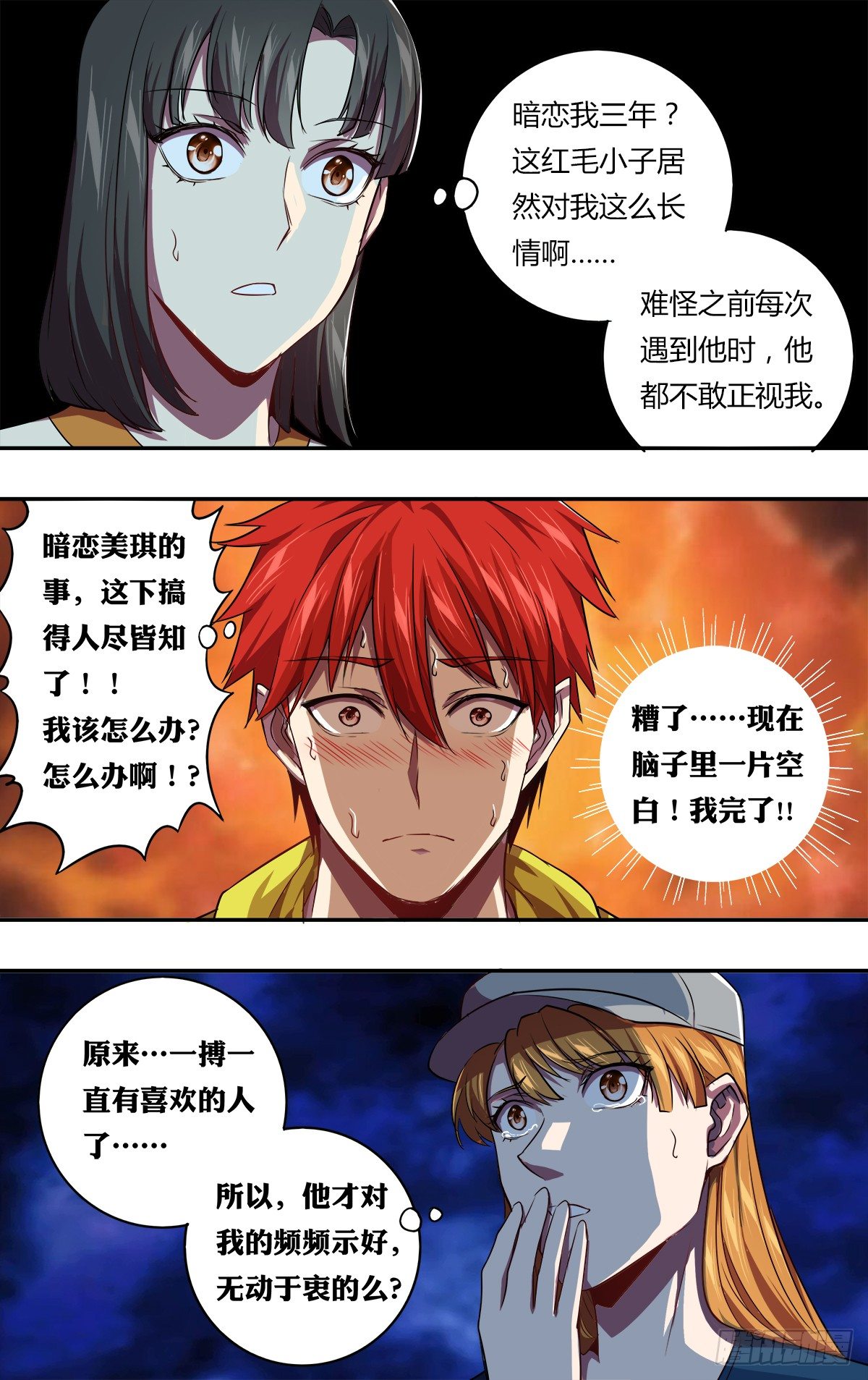 第146话（成长的必经之路）1