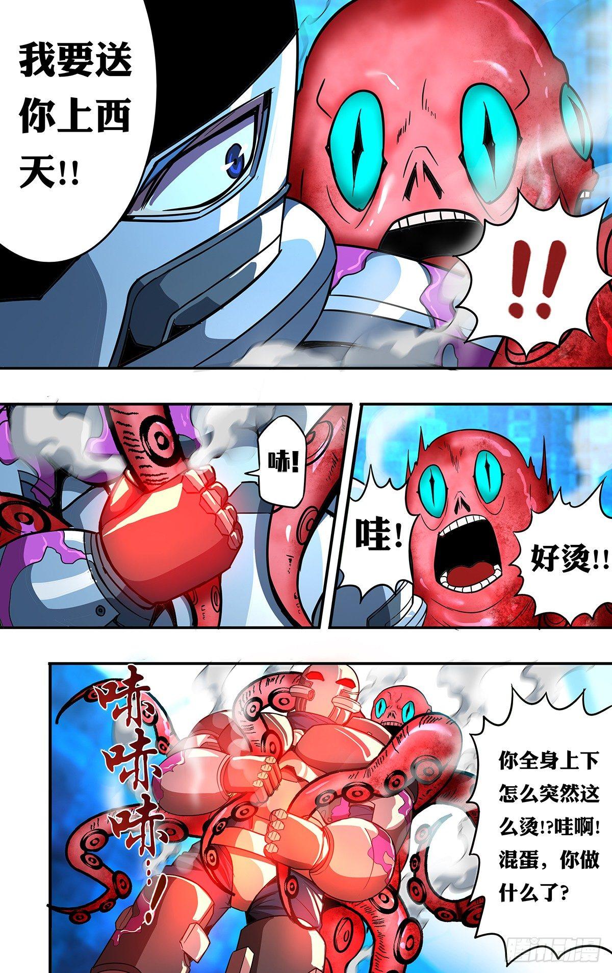 第117话（自爆）2