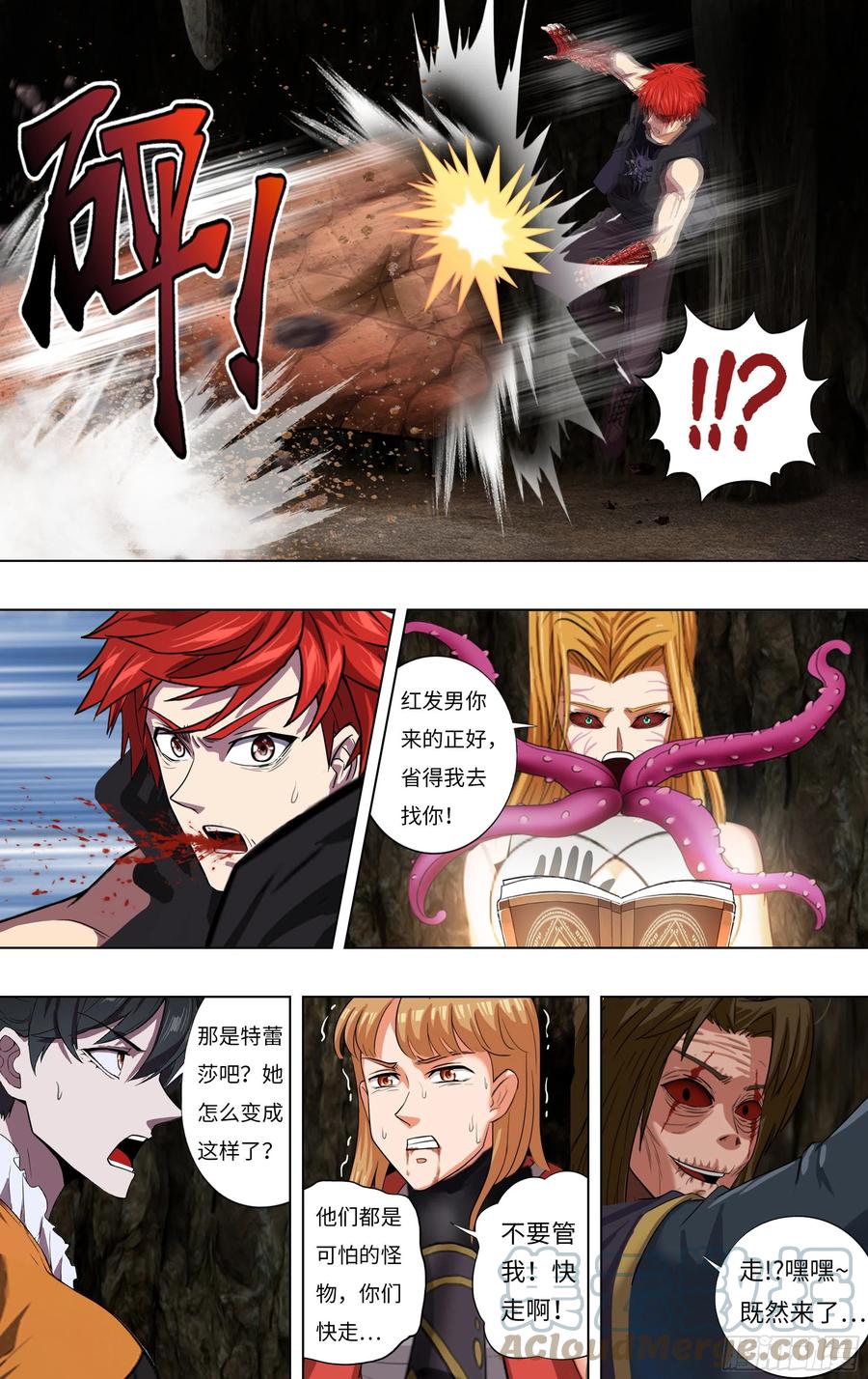 第233话（后悔）8