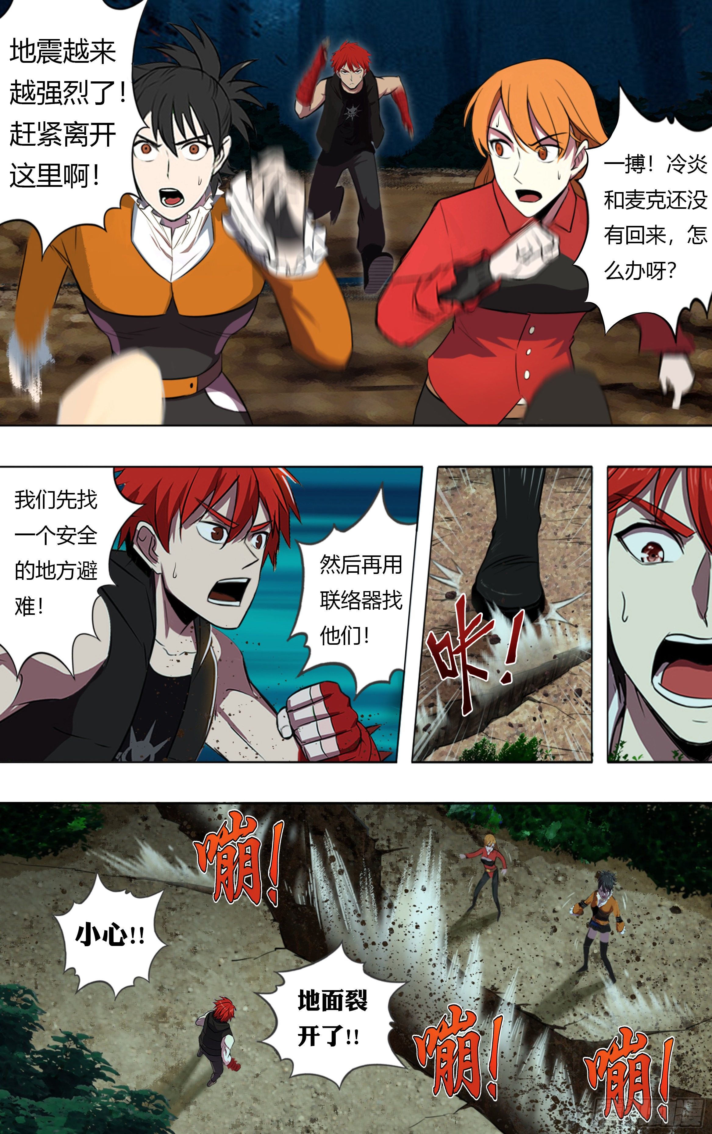 第206话（新的战斗）5