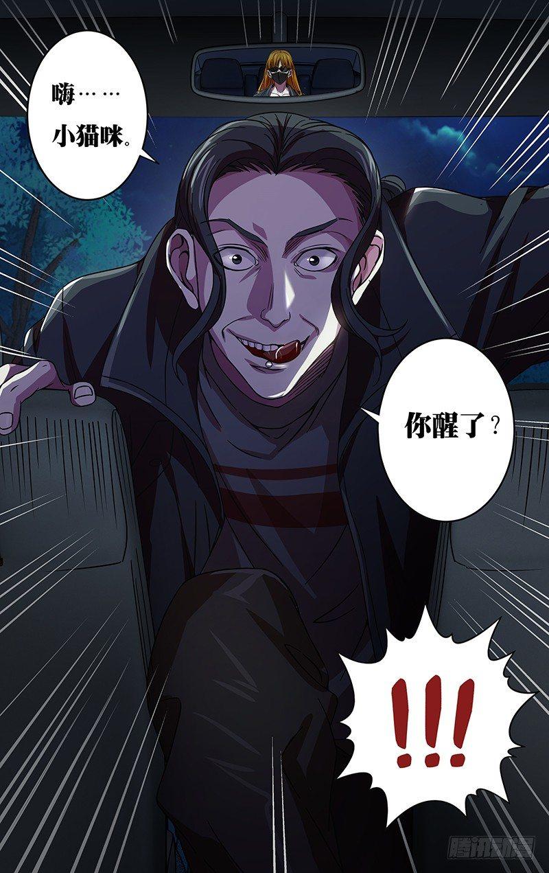 第5话（讨伐任务开始）9