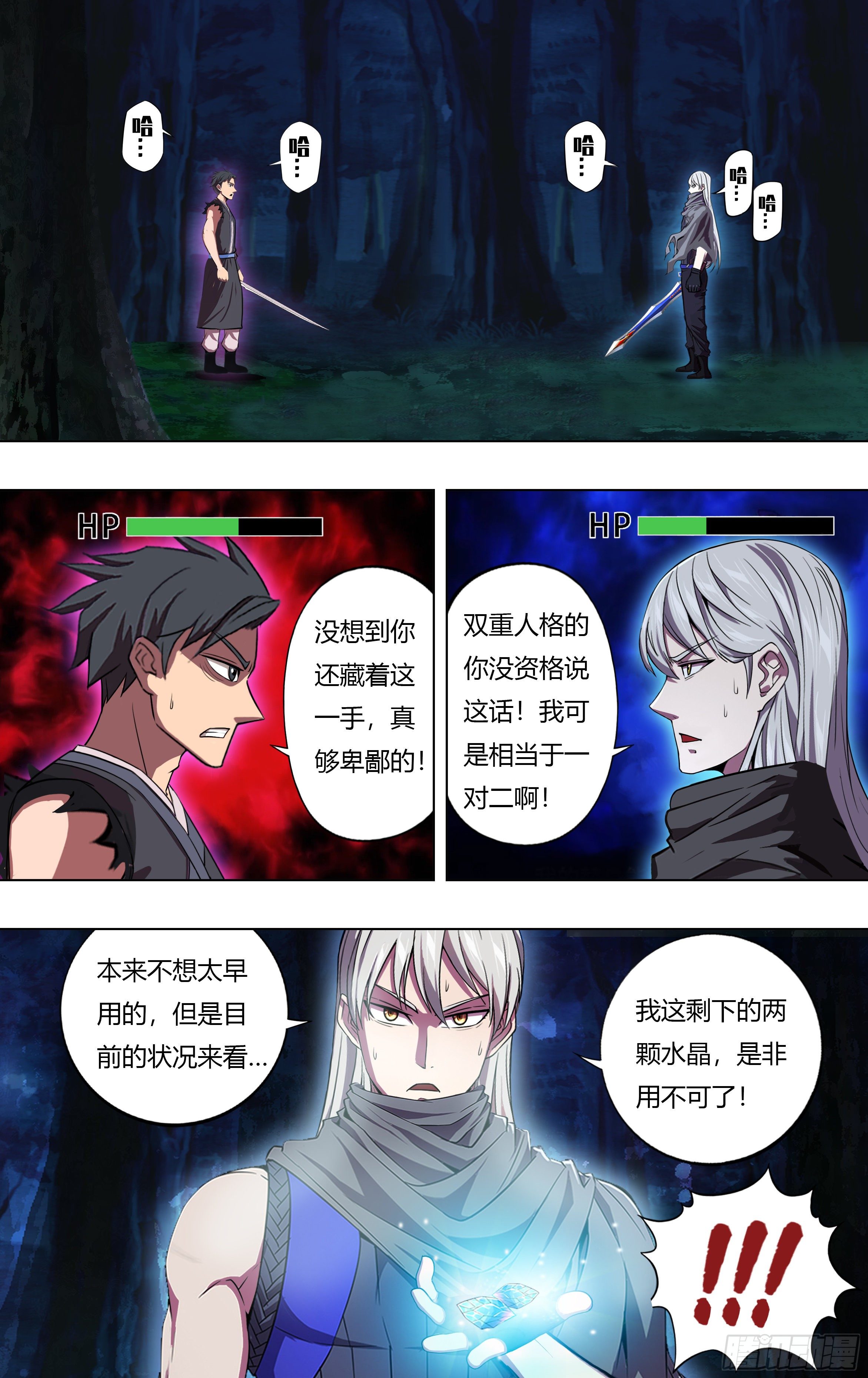 第216话（能力提升）1