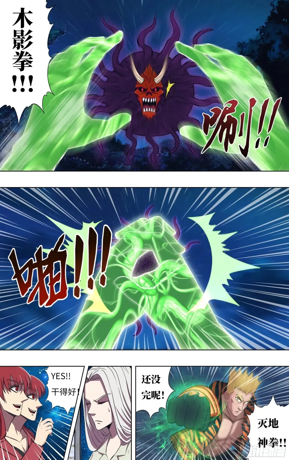 第310话（未知的怪物）8