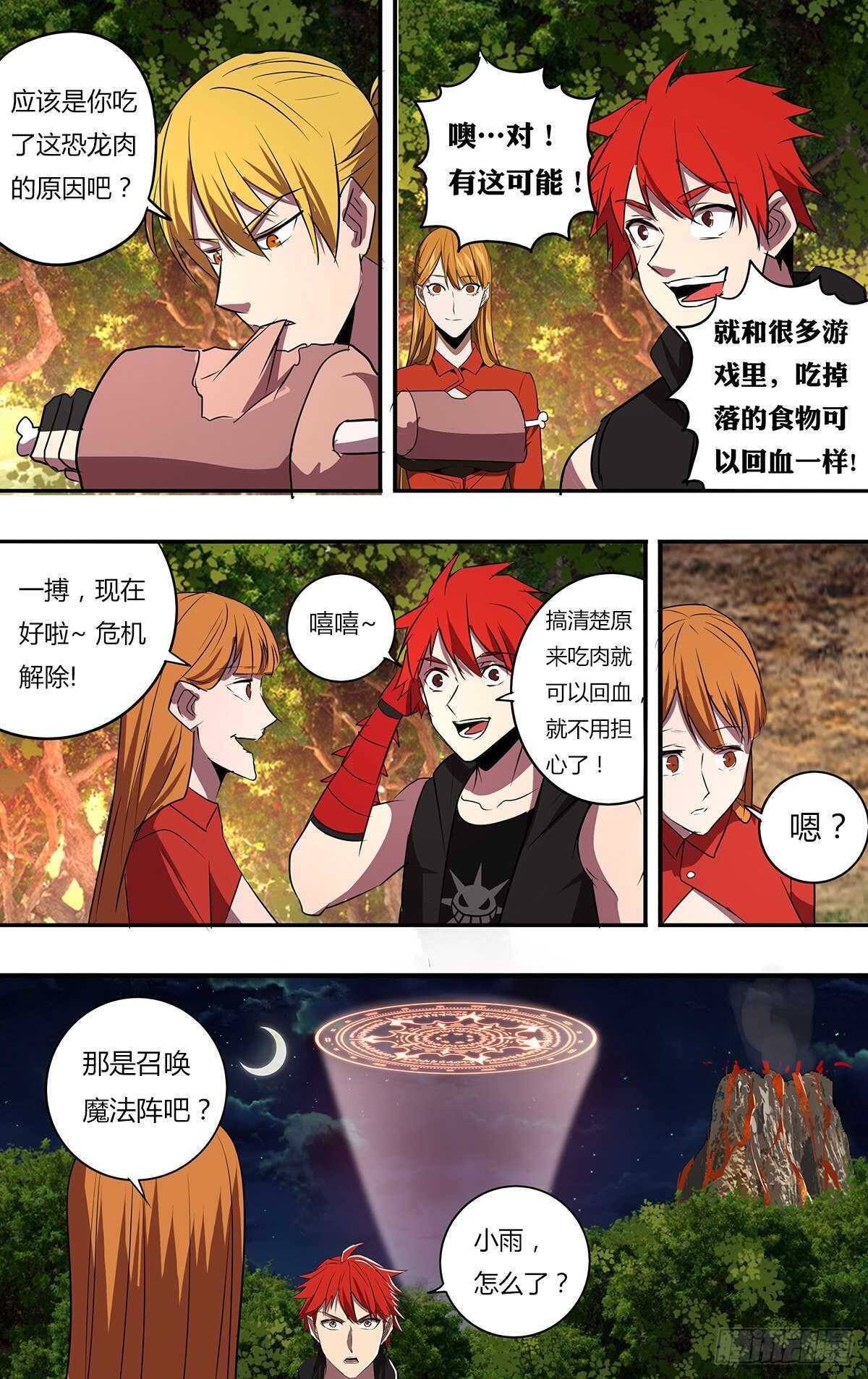 第201话（泰坦巨蟒）8