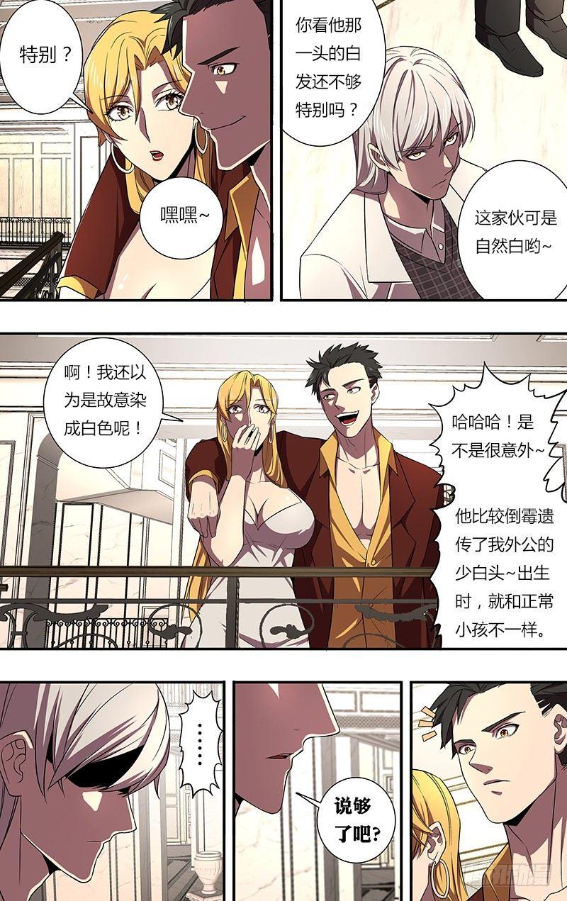 第74话（晚安）3