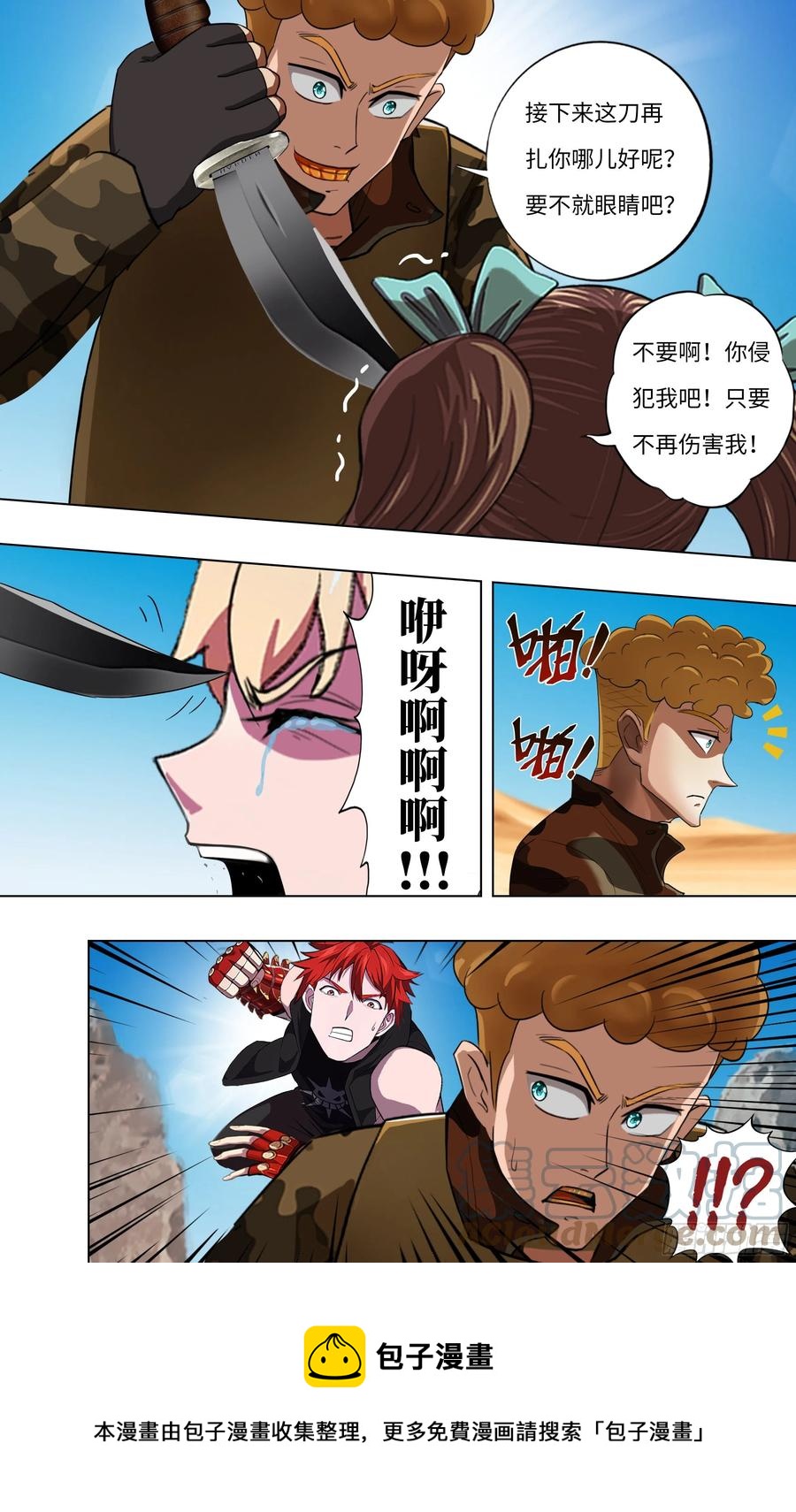 第248话（召唤精灵）10