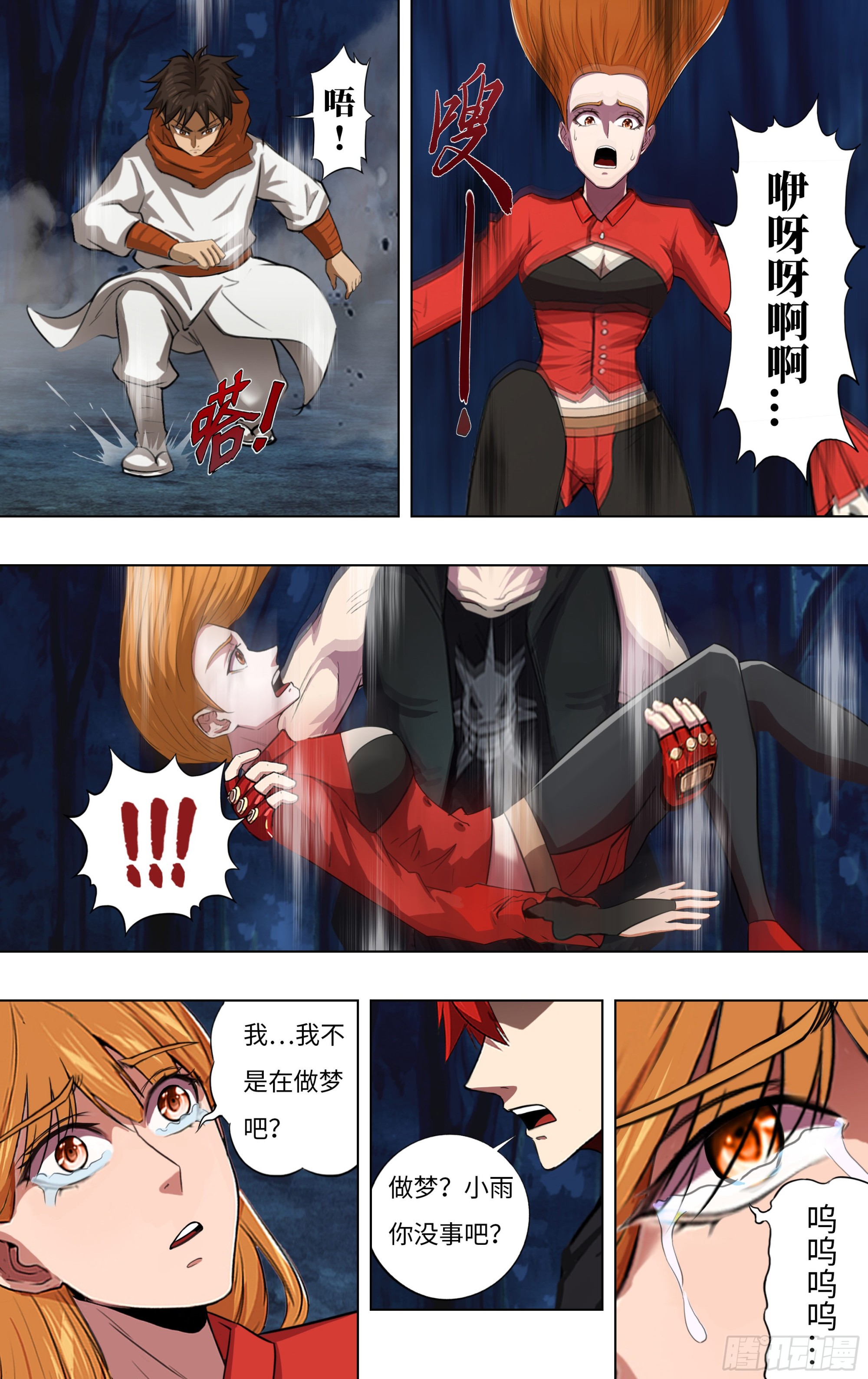 第275话（重逢）7