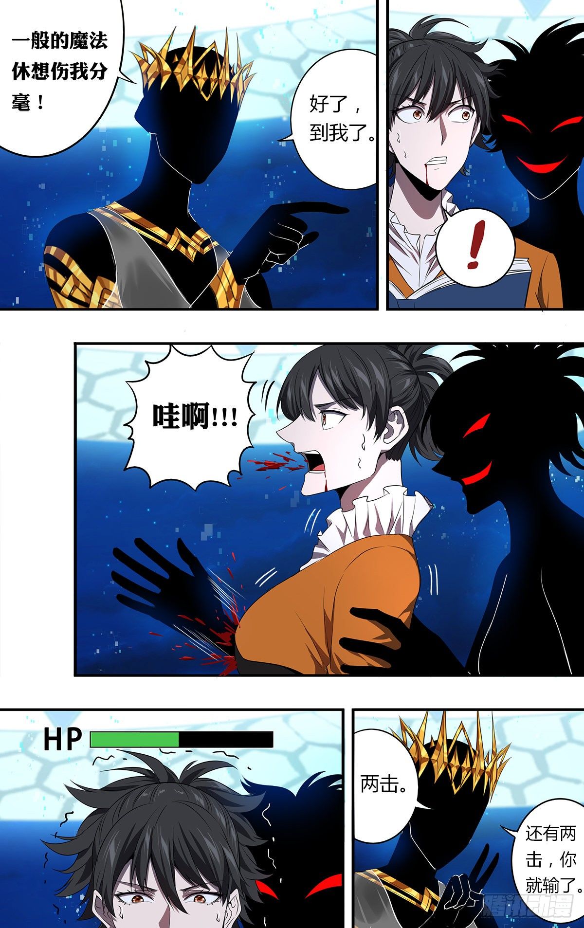 第154话（光之剑）2