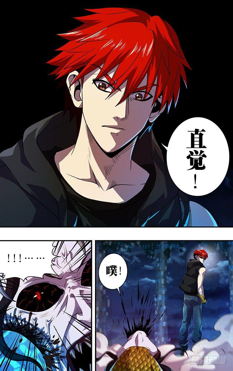 第12话（子弹拳）9
