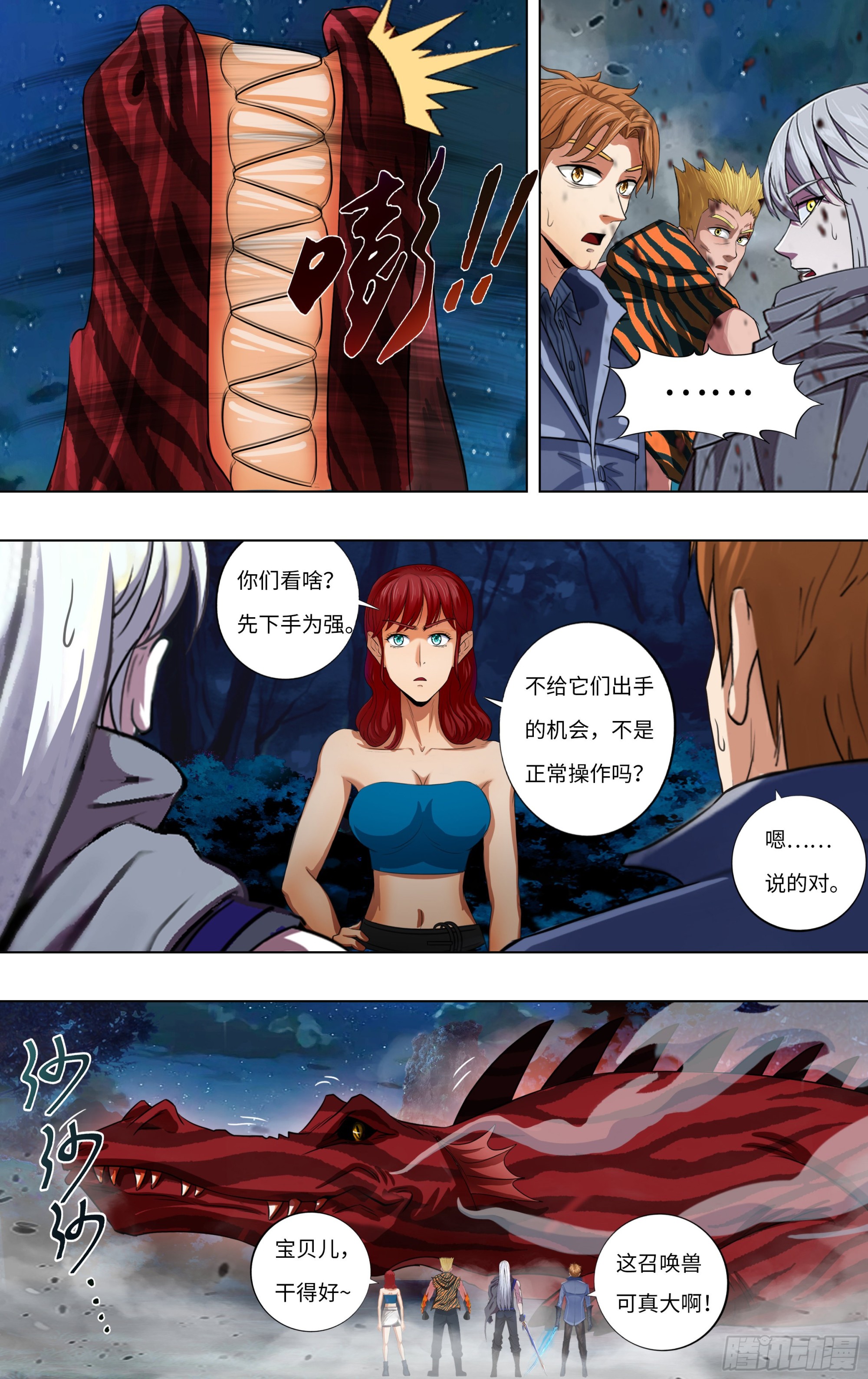 第282话（三头狼人）3