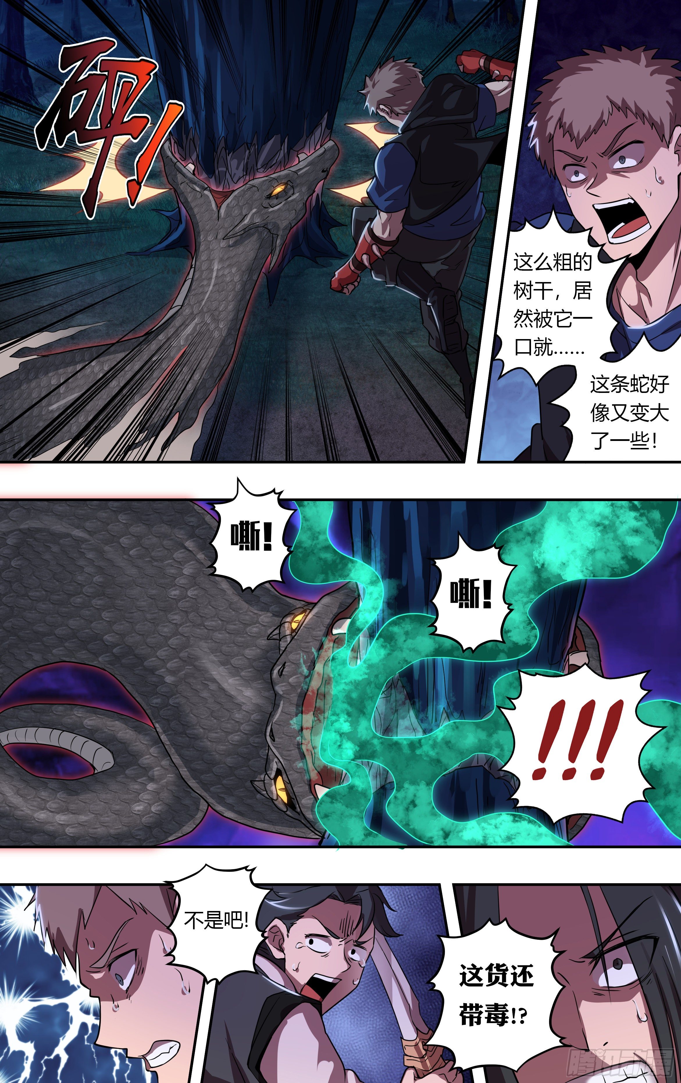 第206话（新的战斗）3