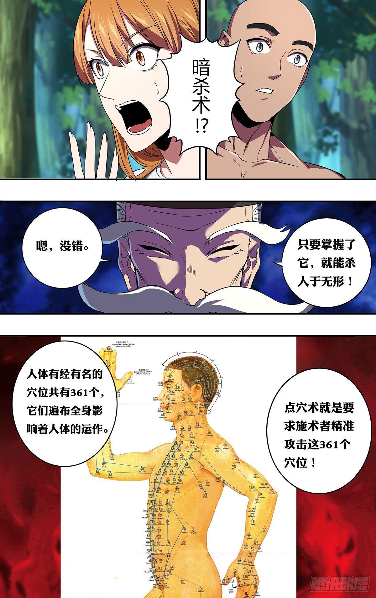 第133话（风神腿）1