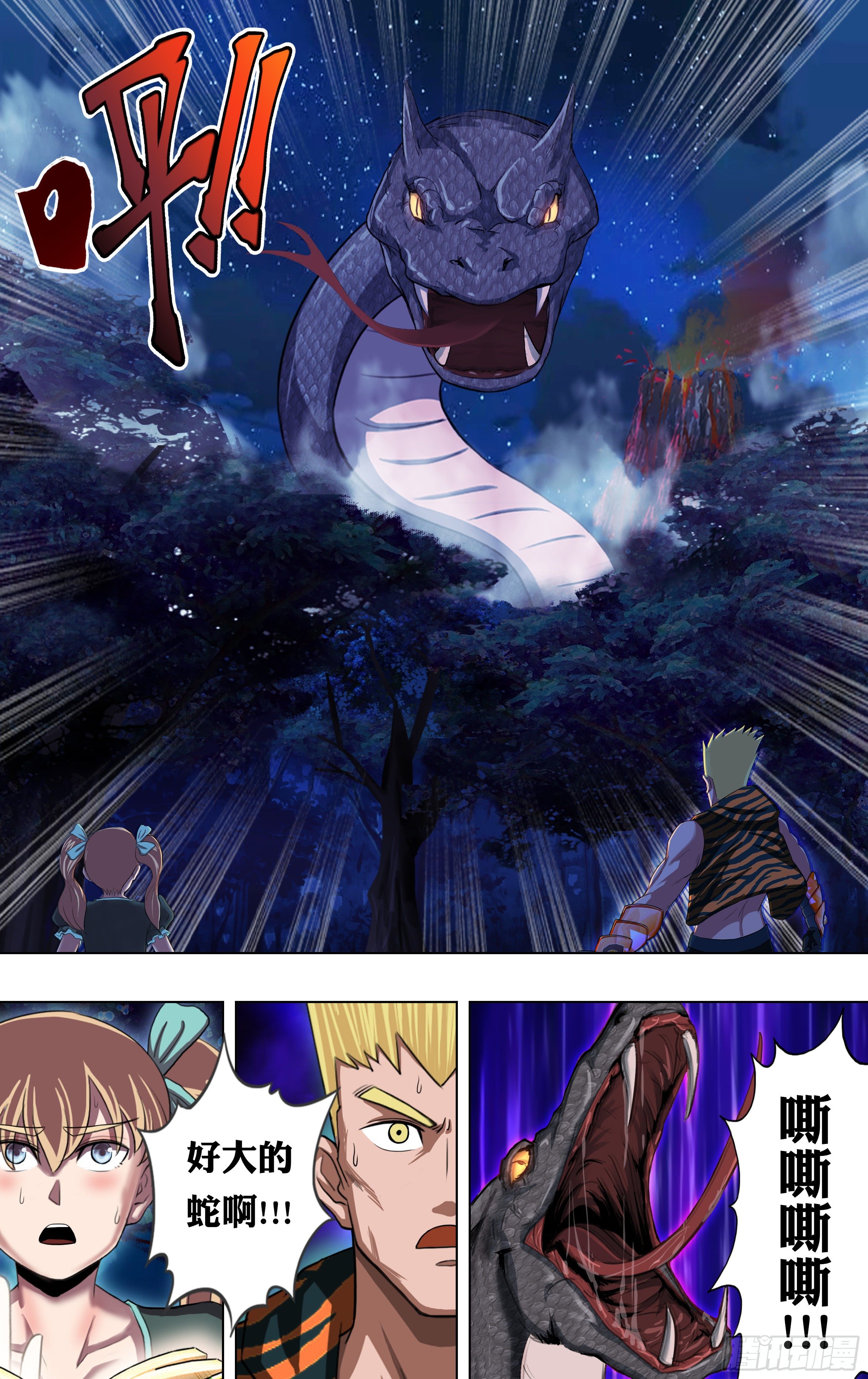 第210话（开挂了！）9