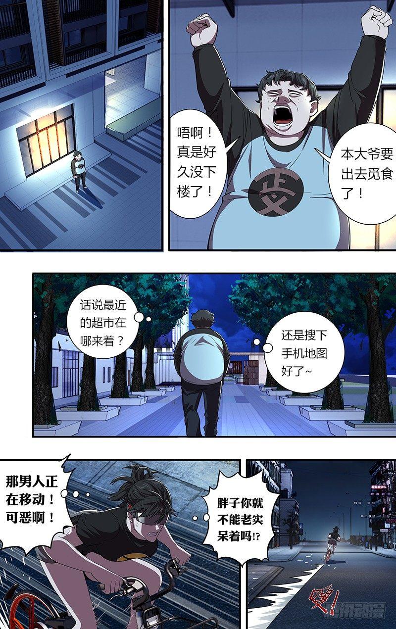 第88话（李竞的任务）5