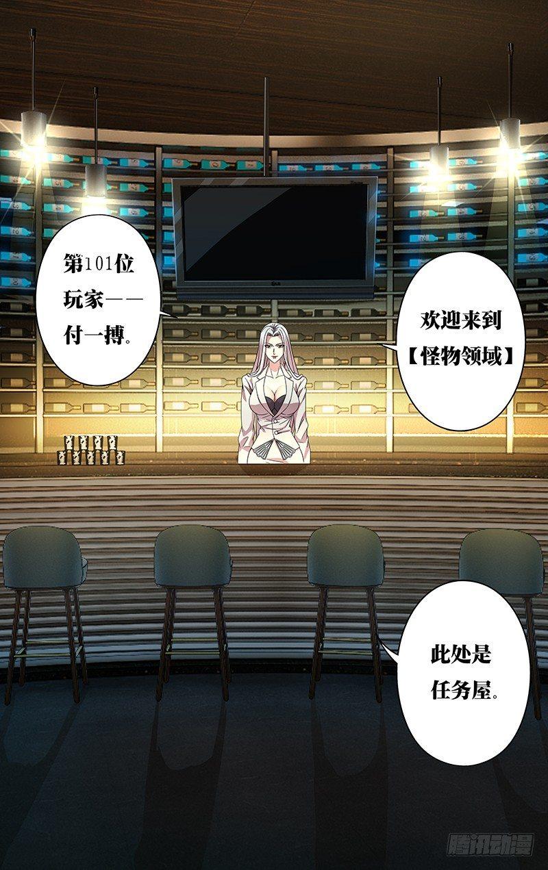 第3话（怪物领域）1