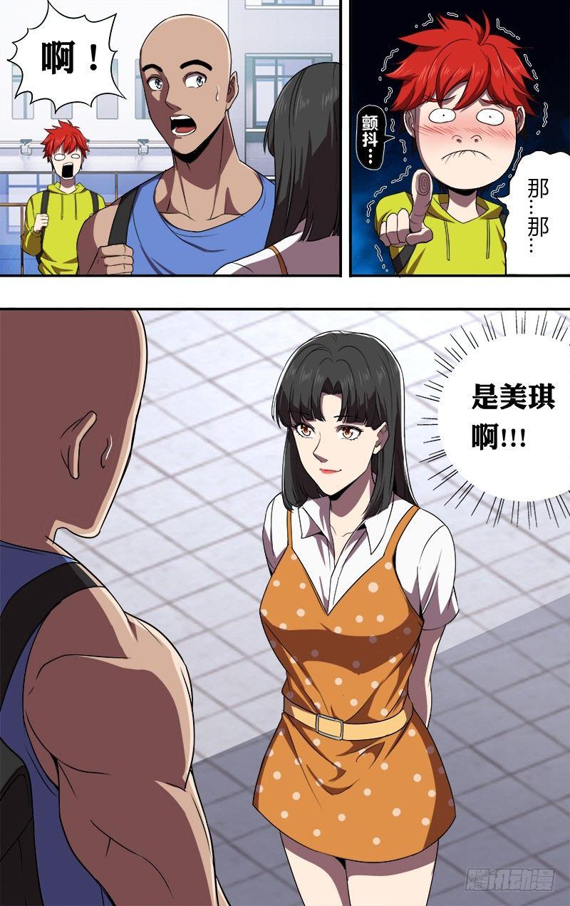 第79话（死亡快递）9