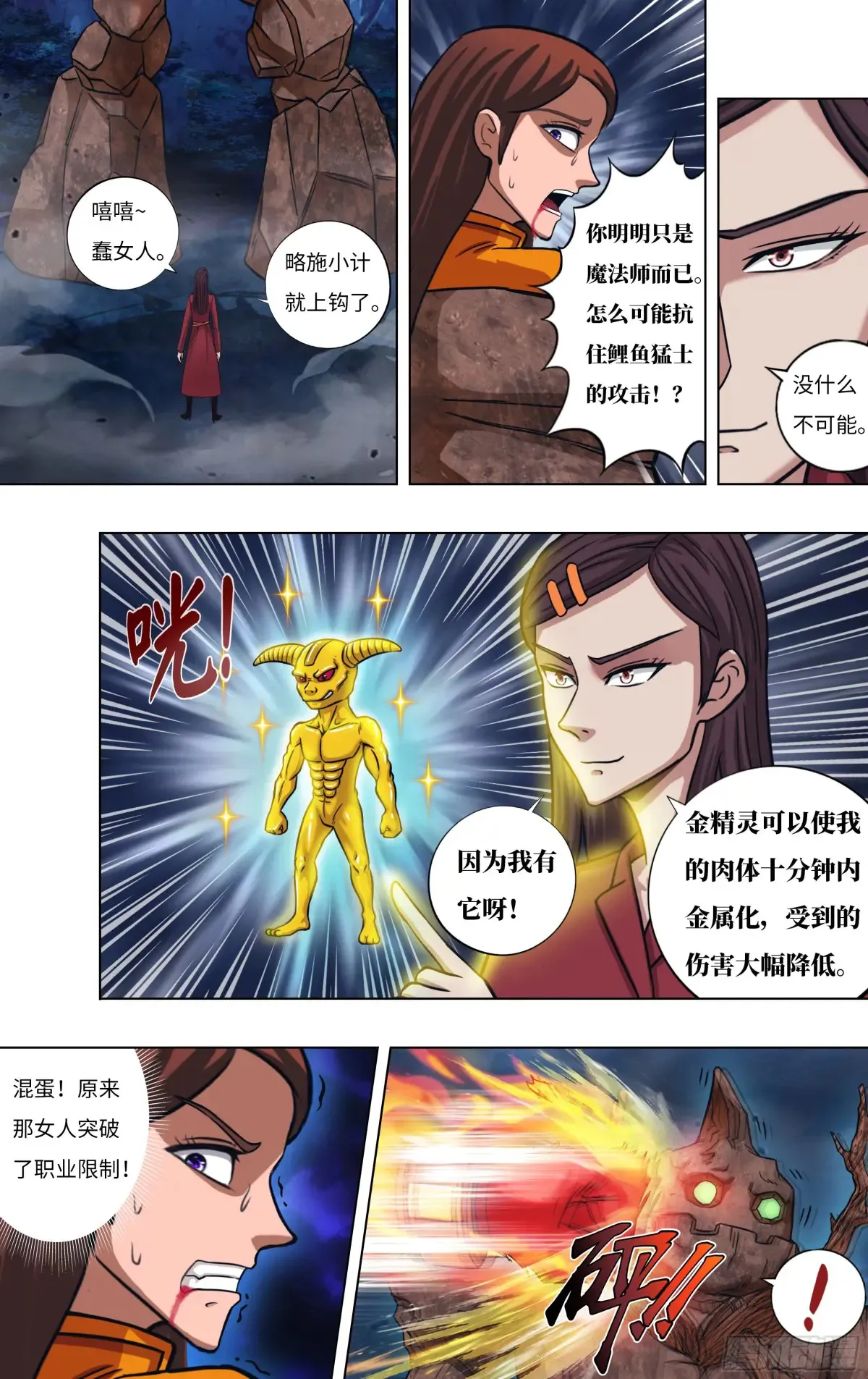 第309话（ 危在旦夕）0