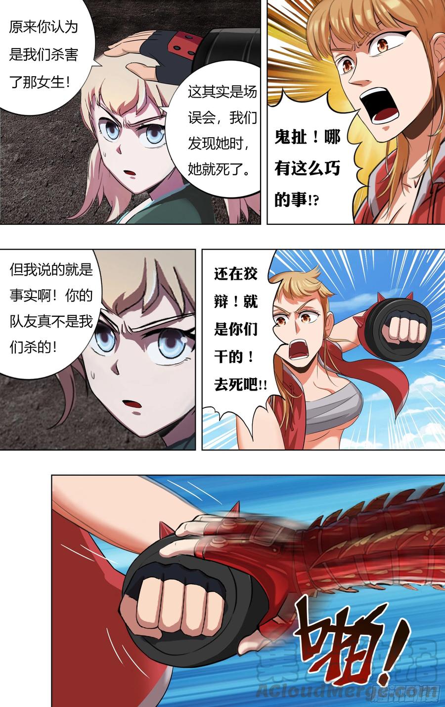 第221话（误会一场）2