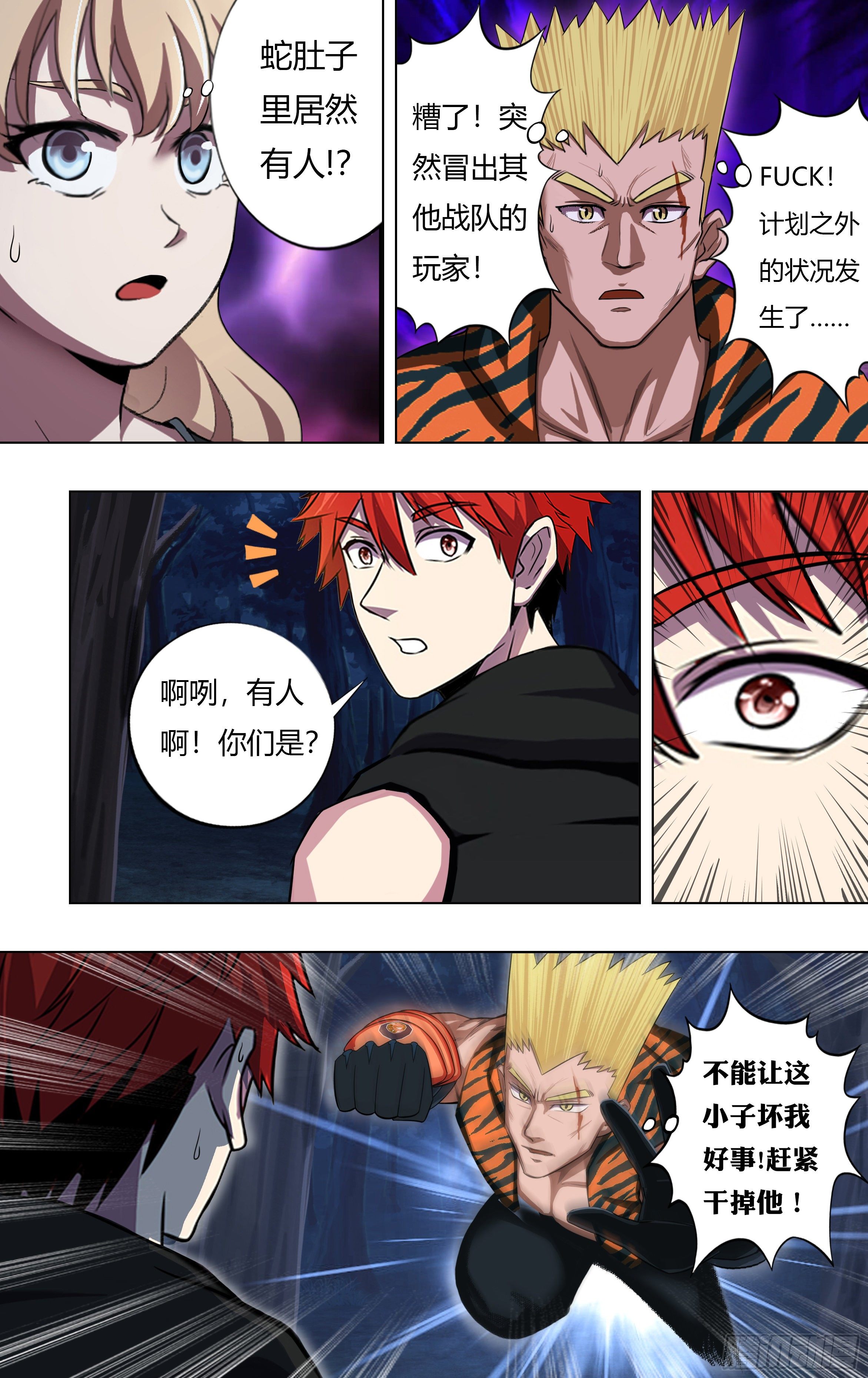 第211话（计划之外）1