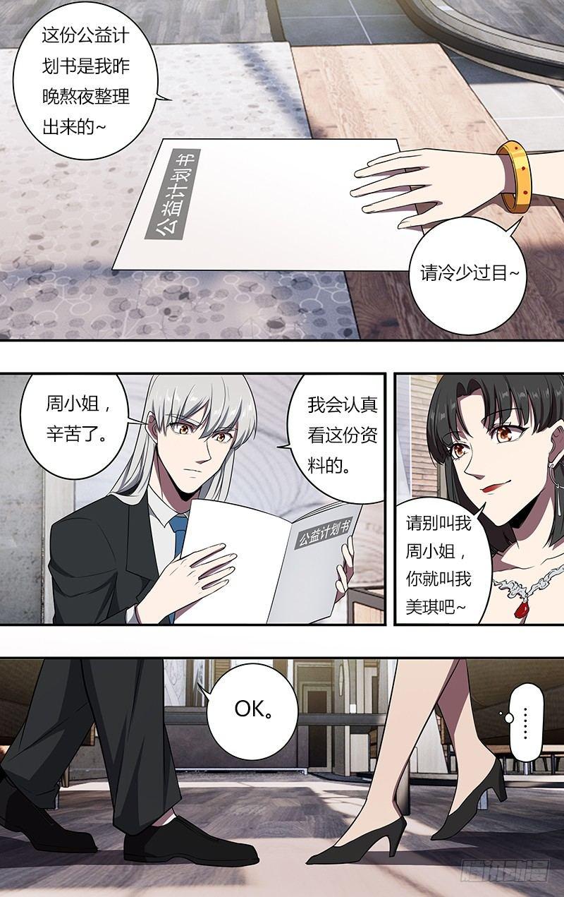 第105话（勾引）5