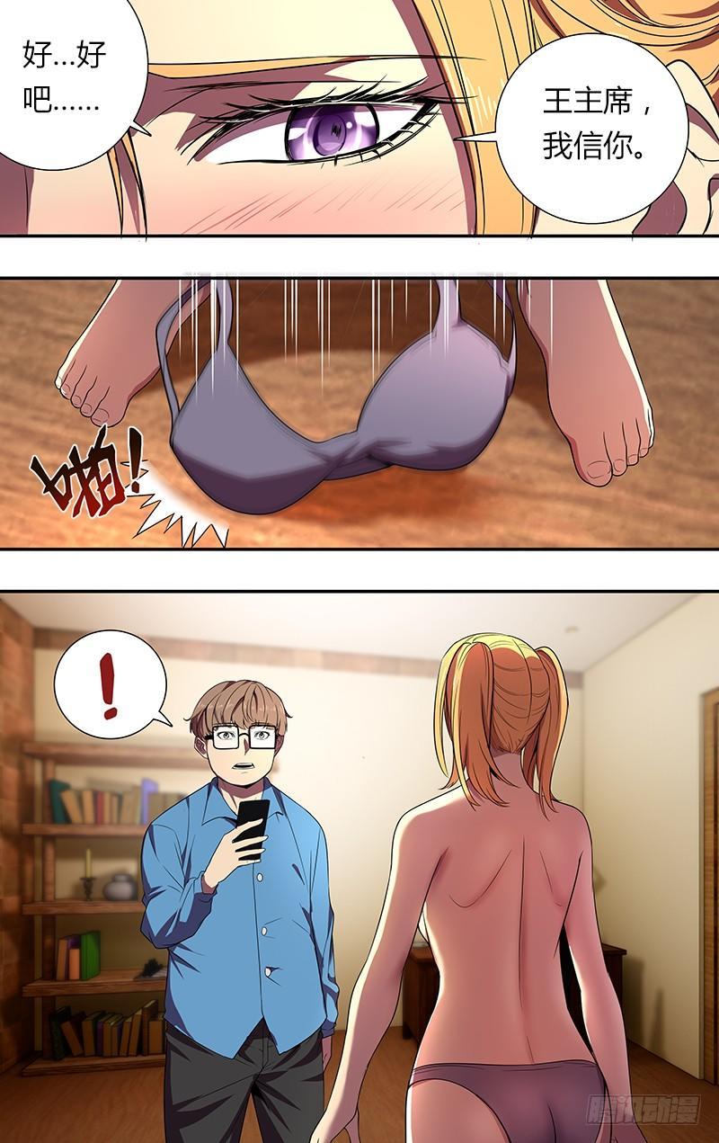 第54话（“借贷”）3