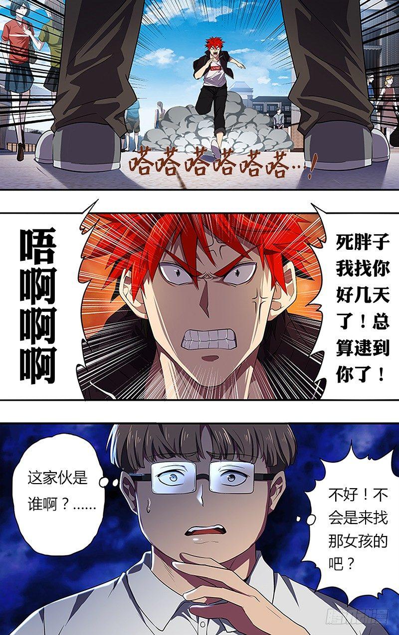 第38话（逼问）1