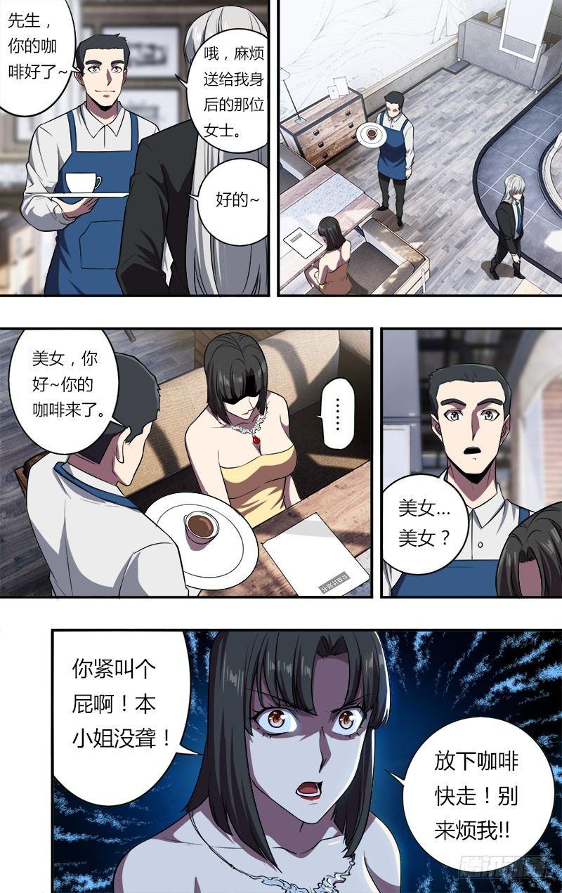 第106话（为友谊干杯）4