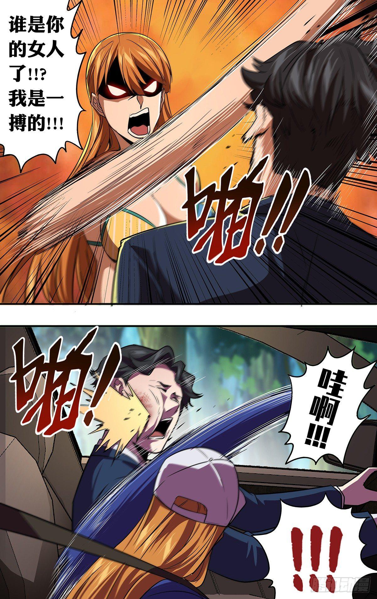 第131话（我是一搏的！）5