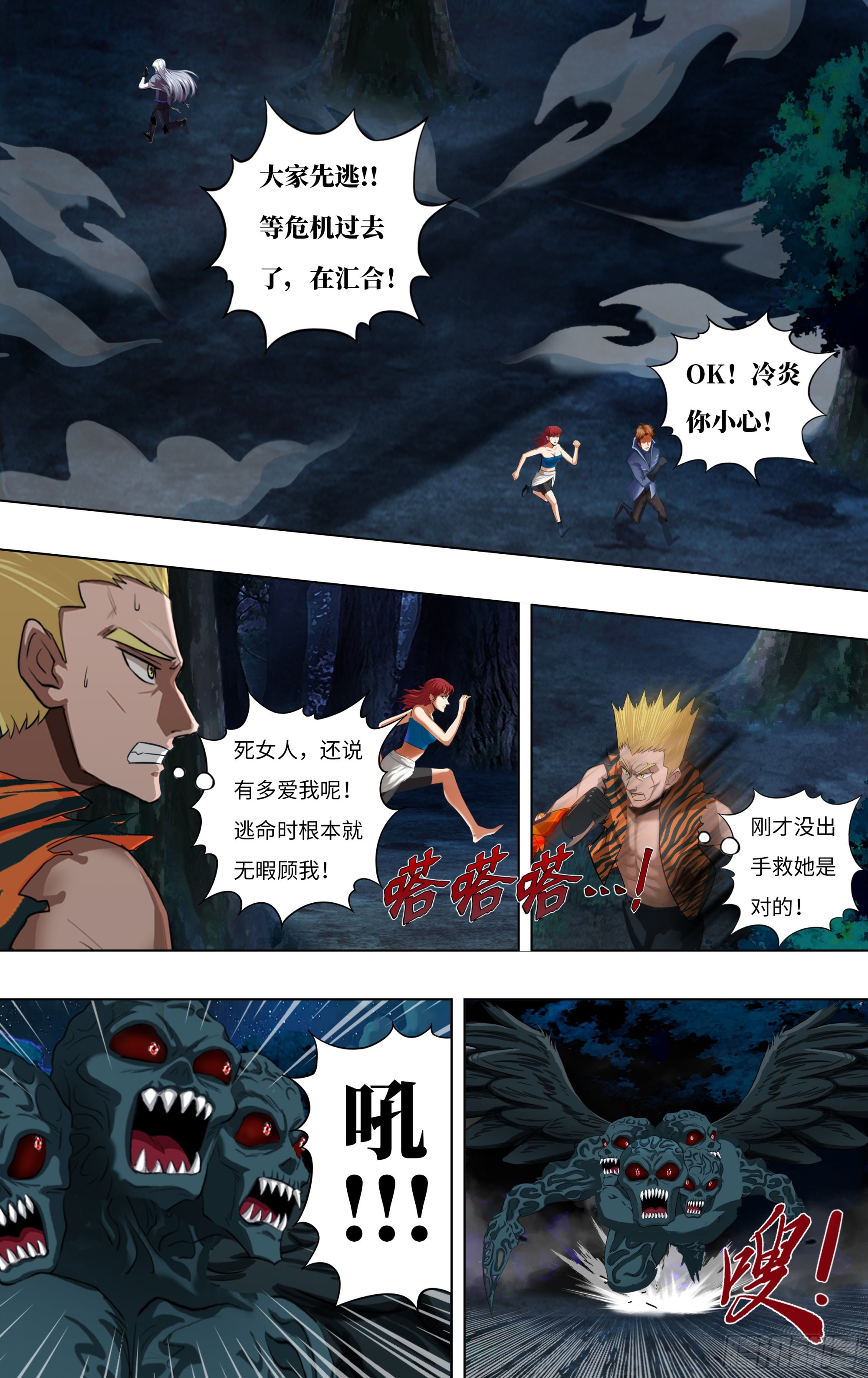 第283话（逃亡）5