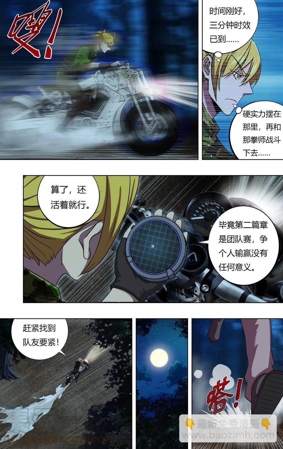 第218话（麦克的新技能）7