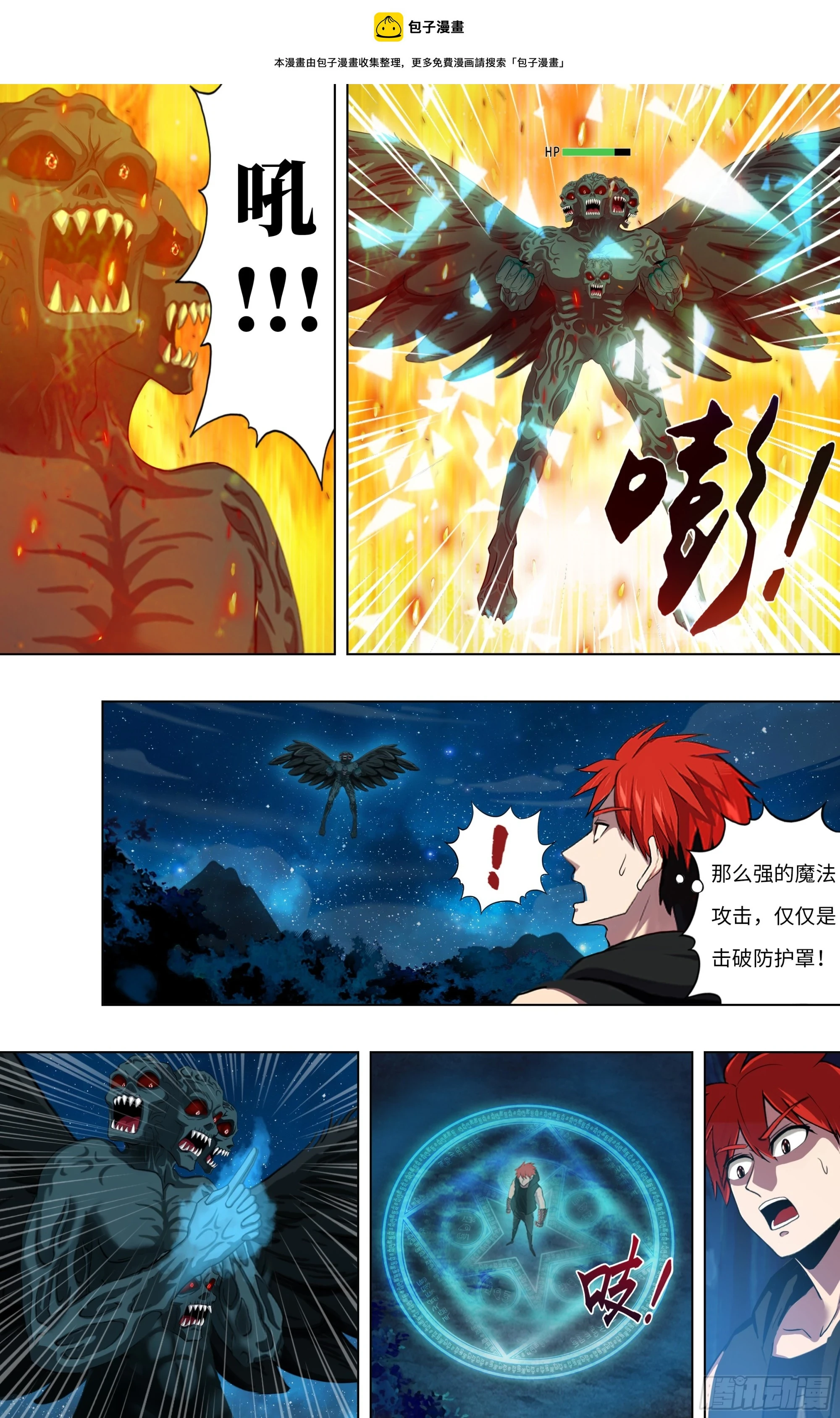 第290话（封印失败）0