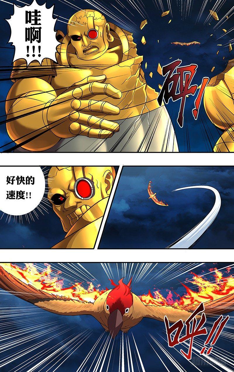 第59话（走火鸟）6