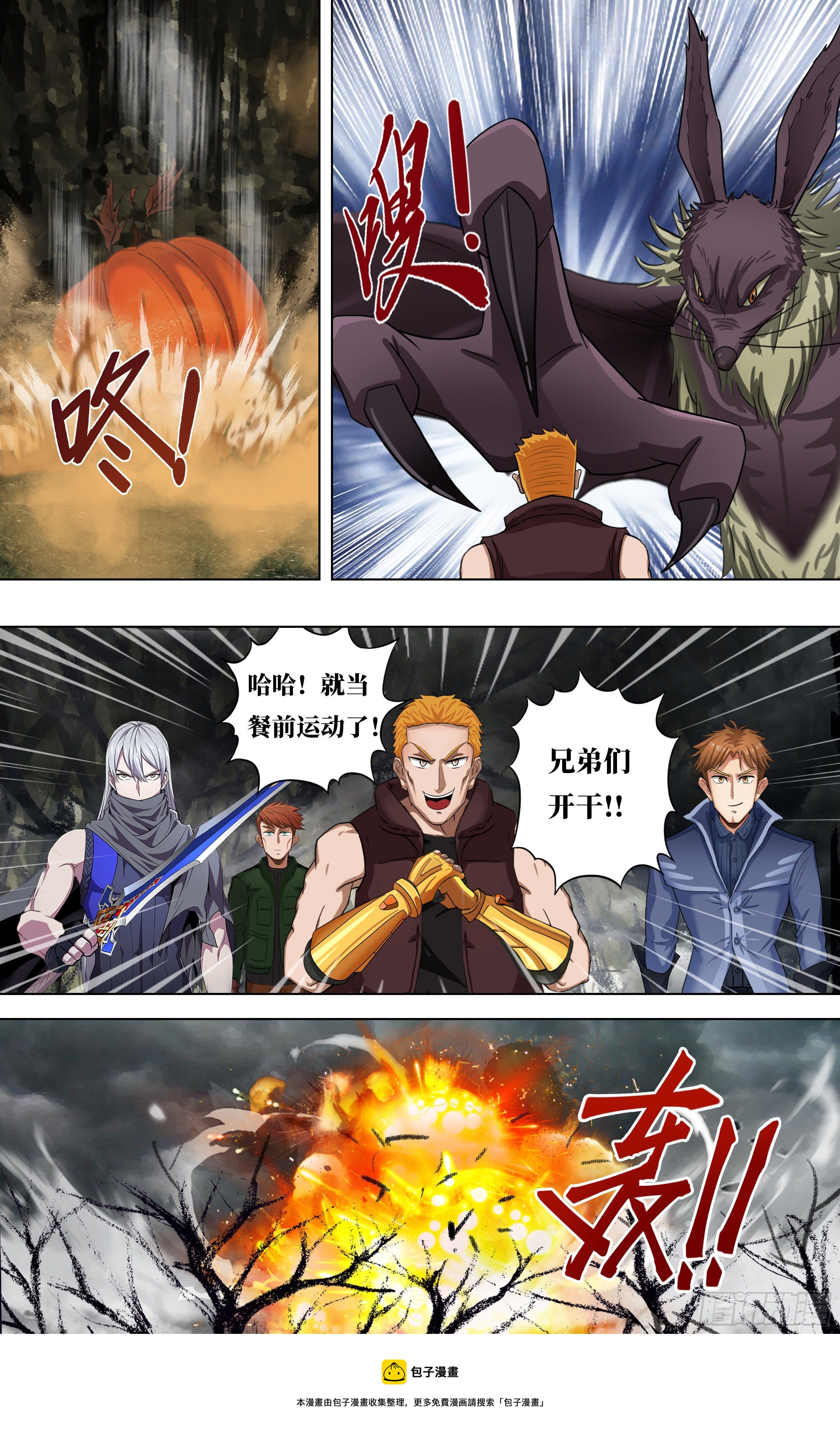 第256话（不打不相识）10