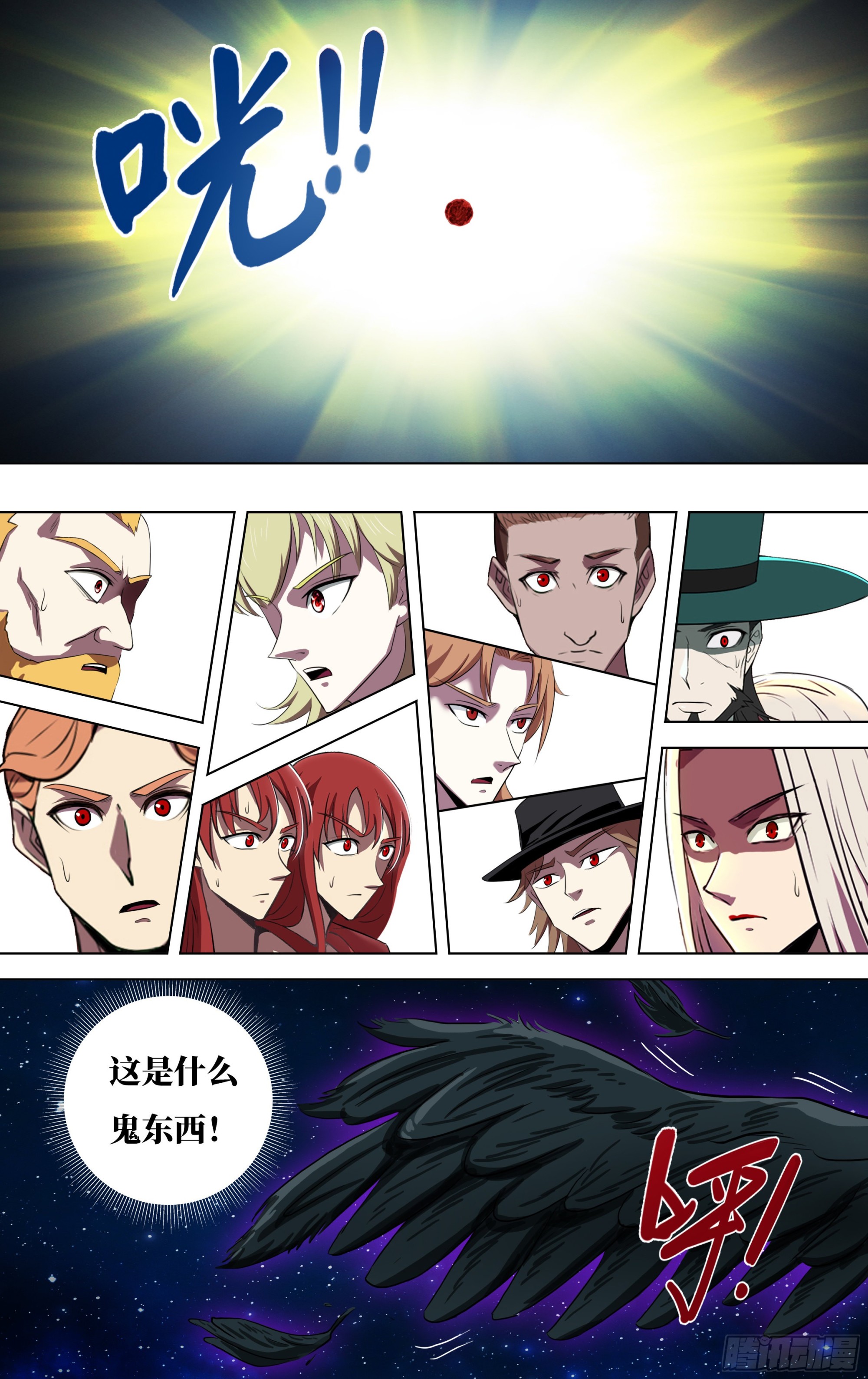 第278话（多面天使）5