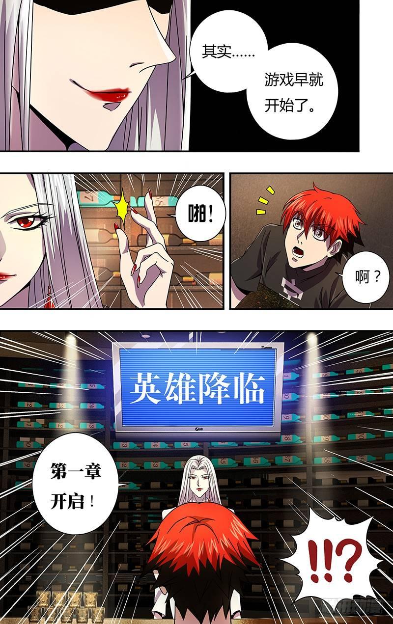 第3话（怪物领域）8