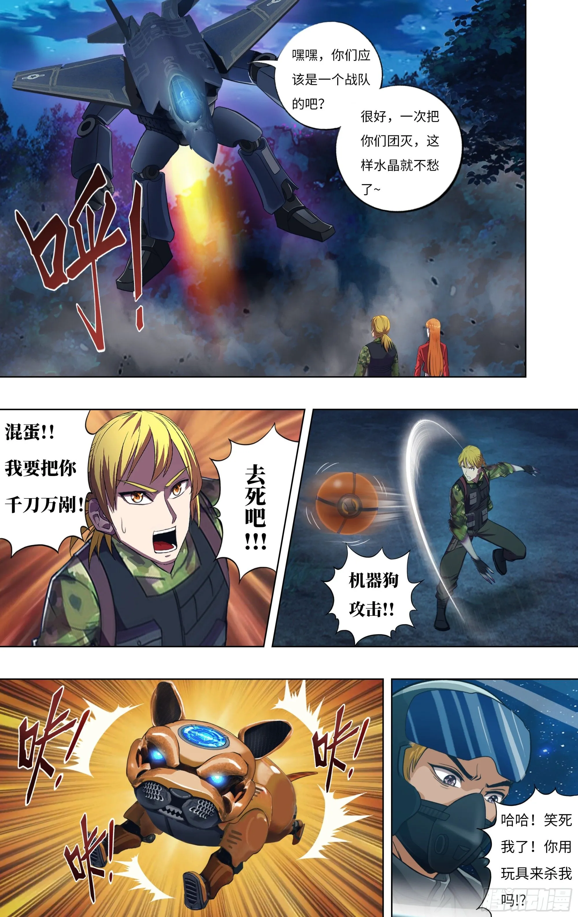 第302话（道别）6