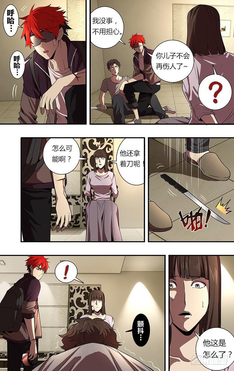 第51话（赎罪）2