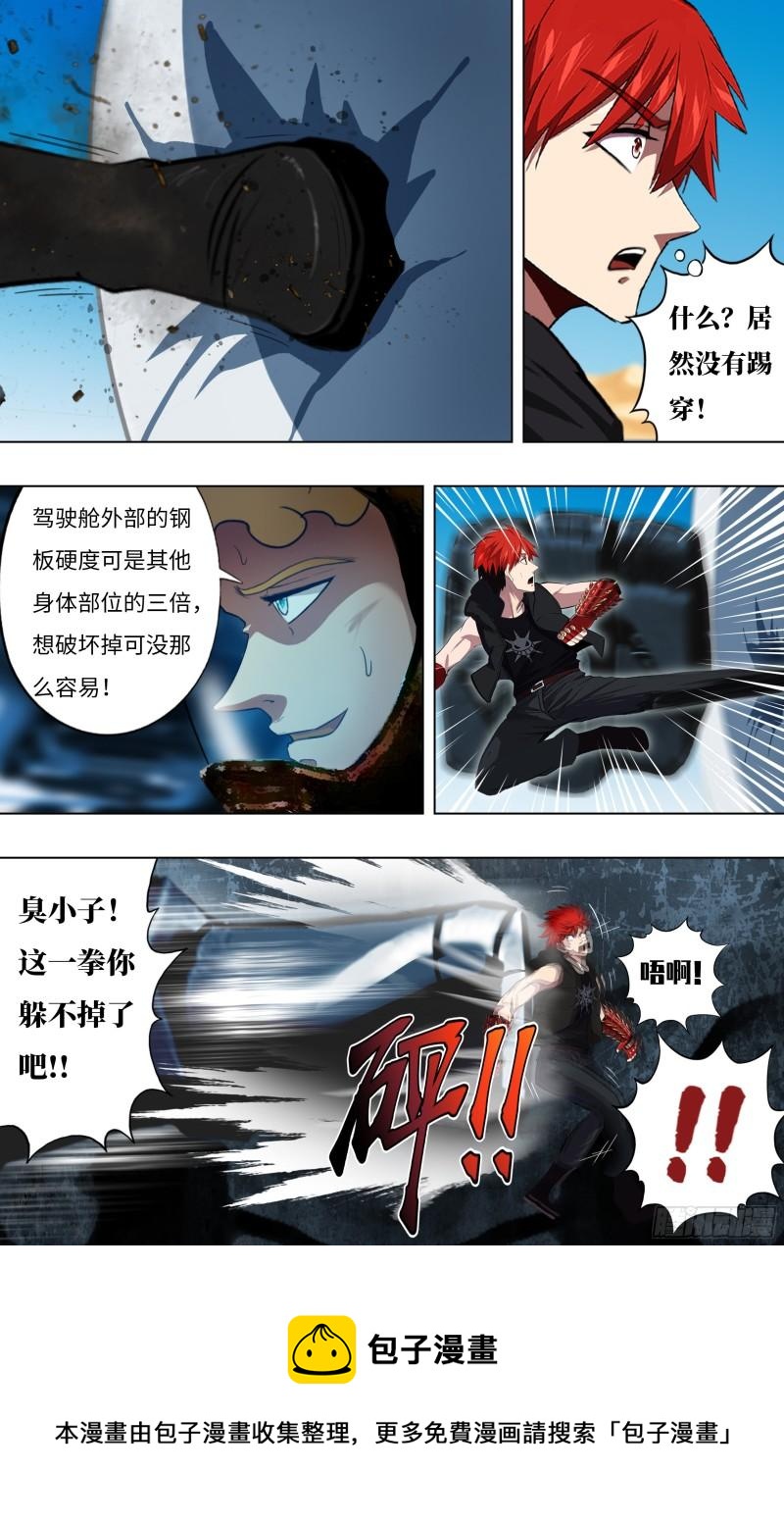 第250话（暴龙机械兽）10