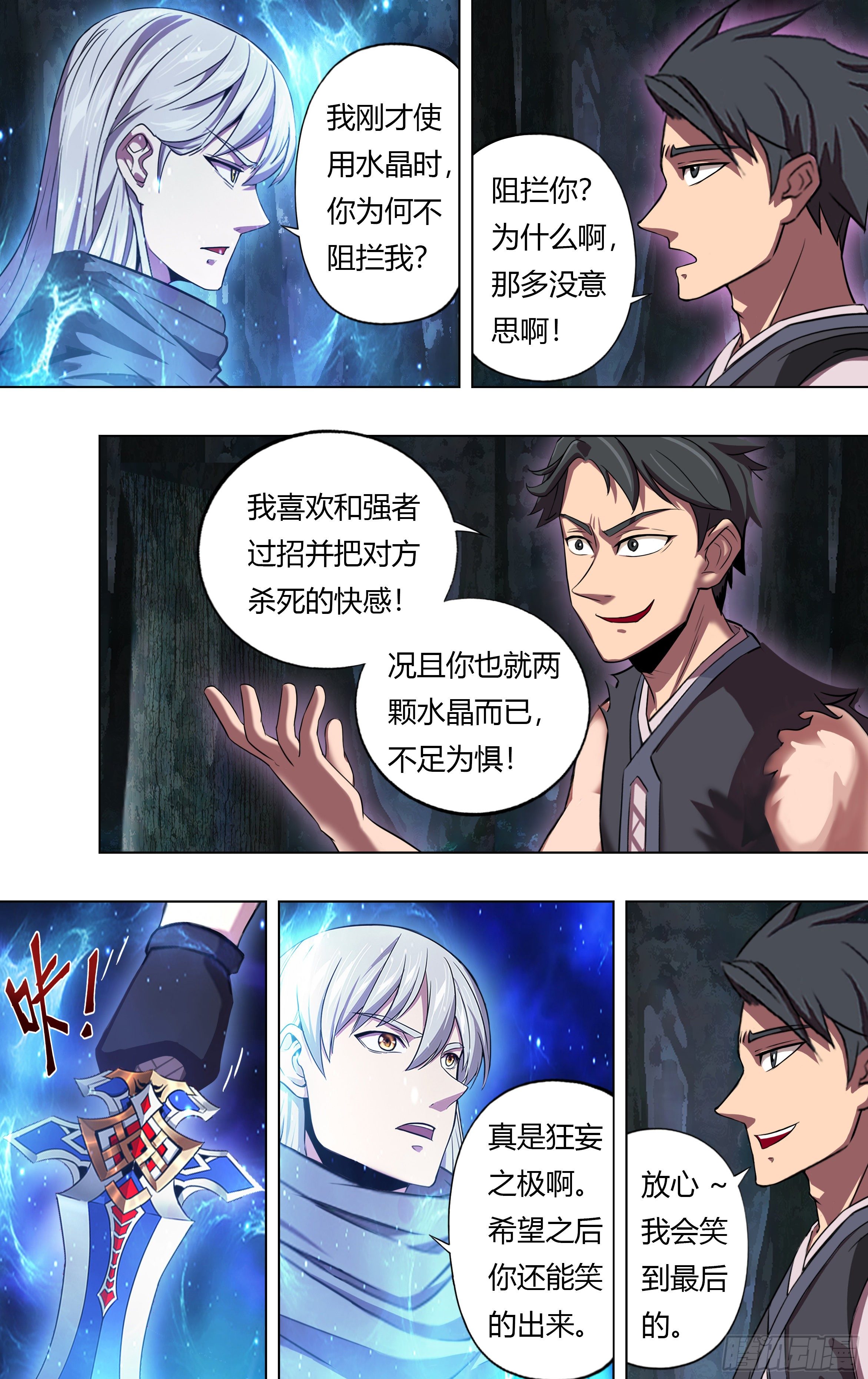 第216话（能力提升）9