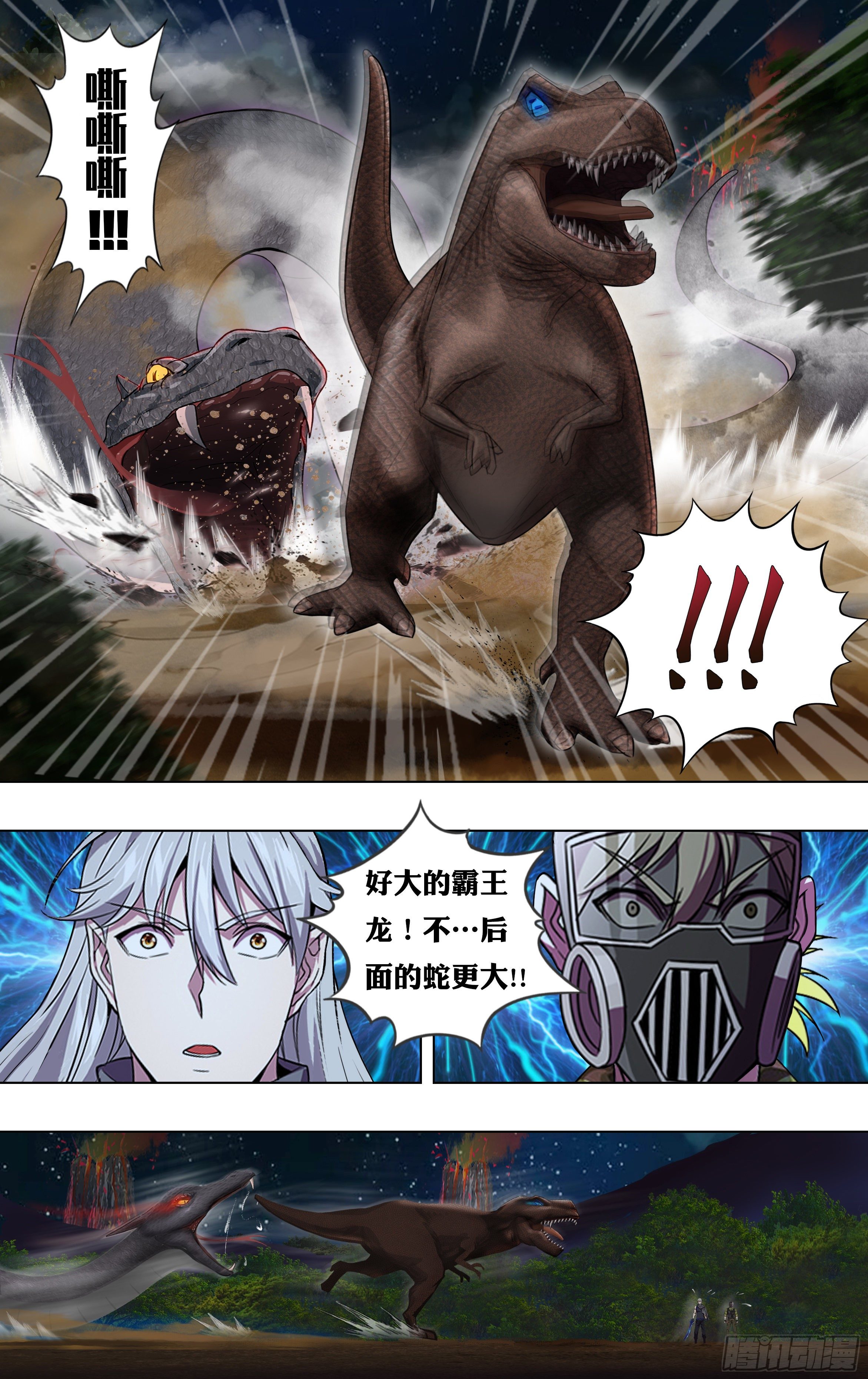 第208话（一波未平一波又起）4
