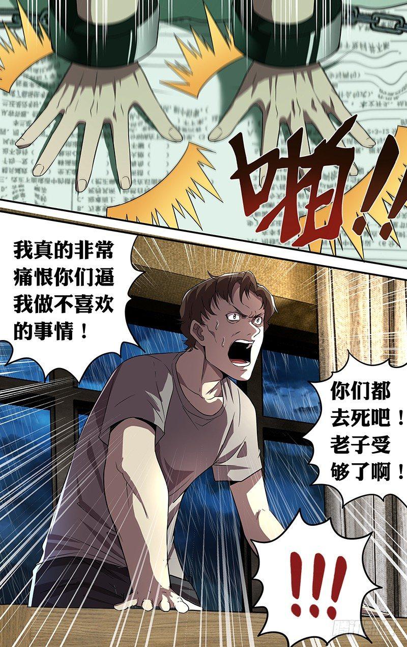 第45话（“为你好”）2