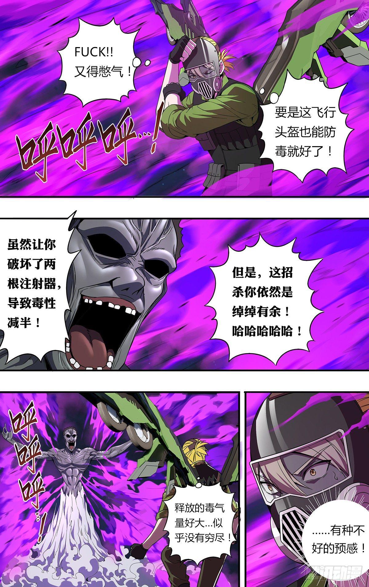 第126话（毒之星）2