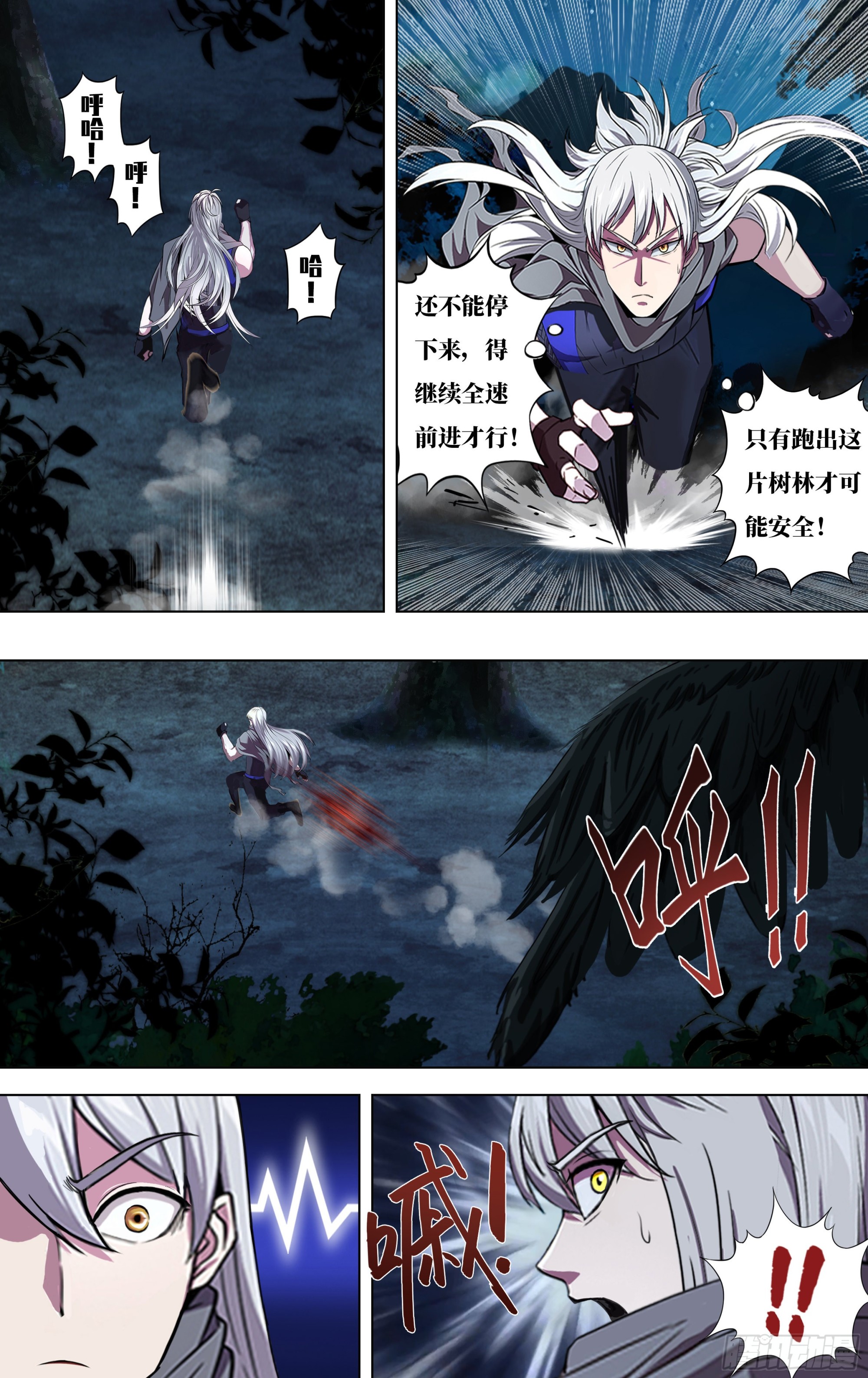 第283话（逃亡）7