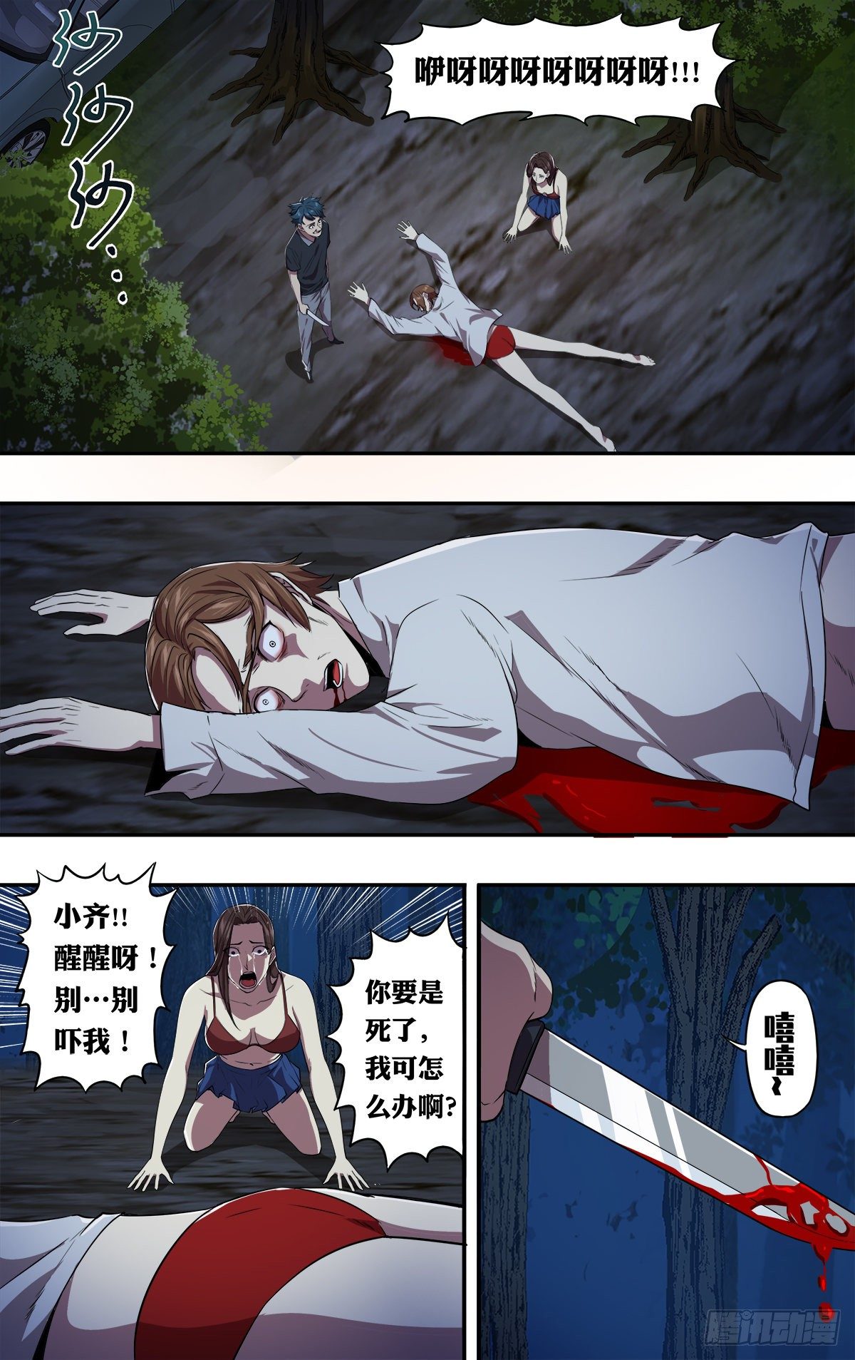 第151话（变态的目标）4