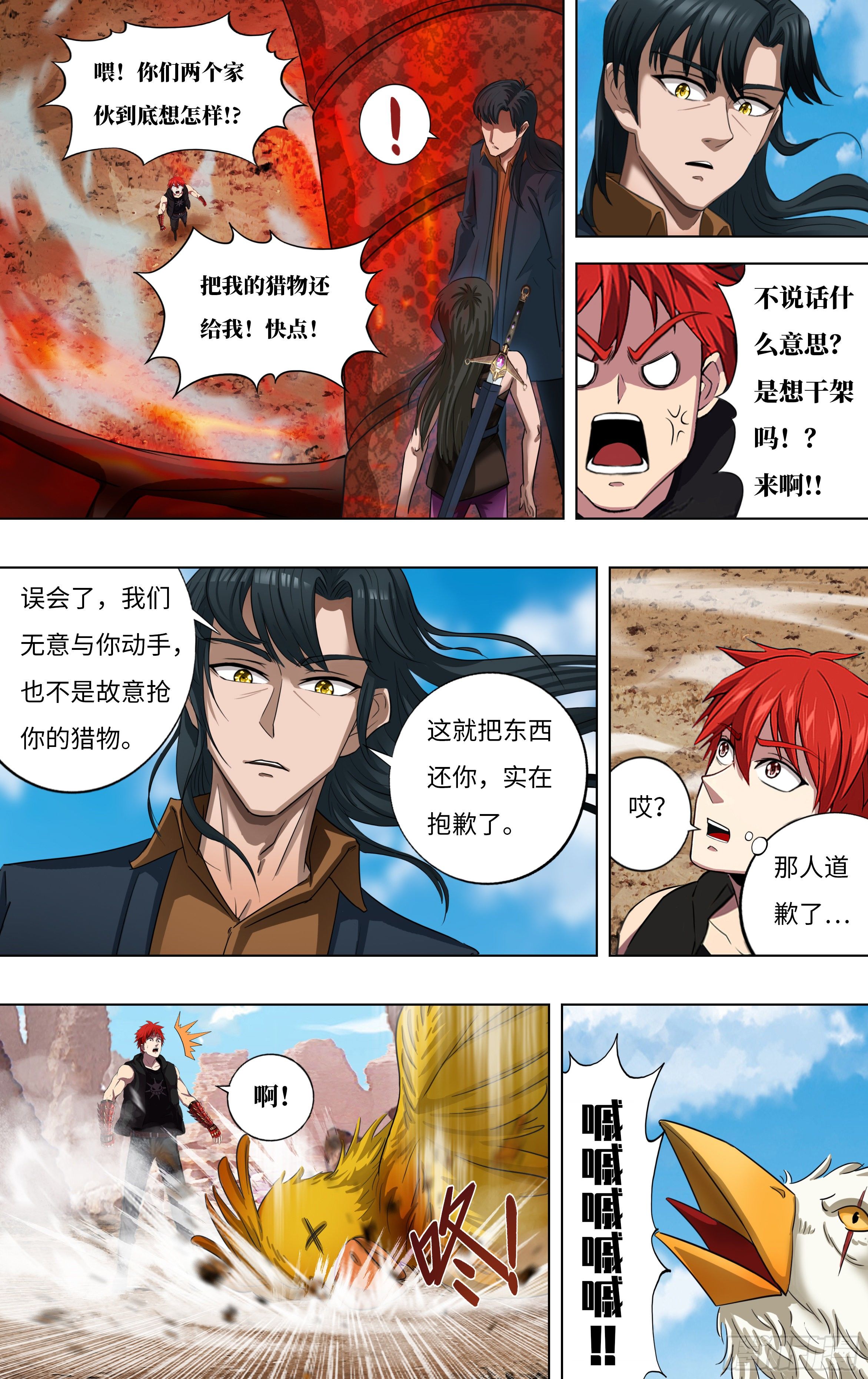 第271话（分裂）1