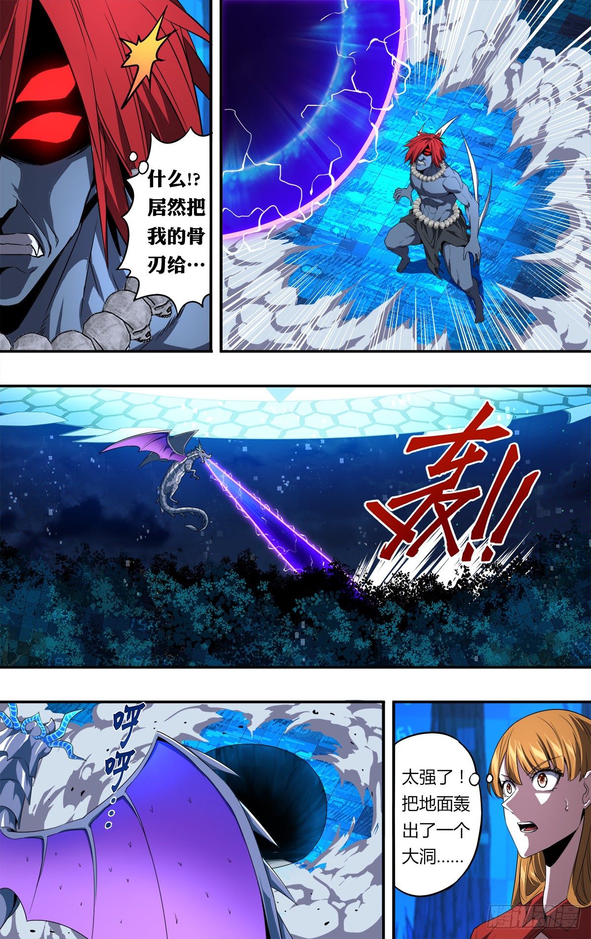 第153话（最强召唤兽）8