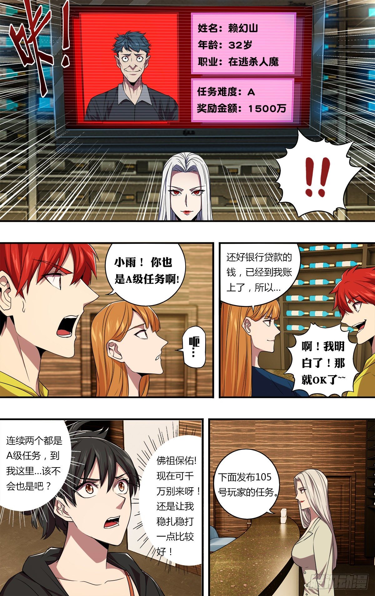 第149话（一起加油吧）2