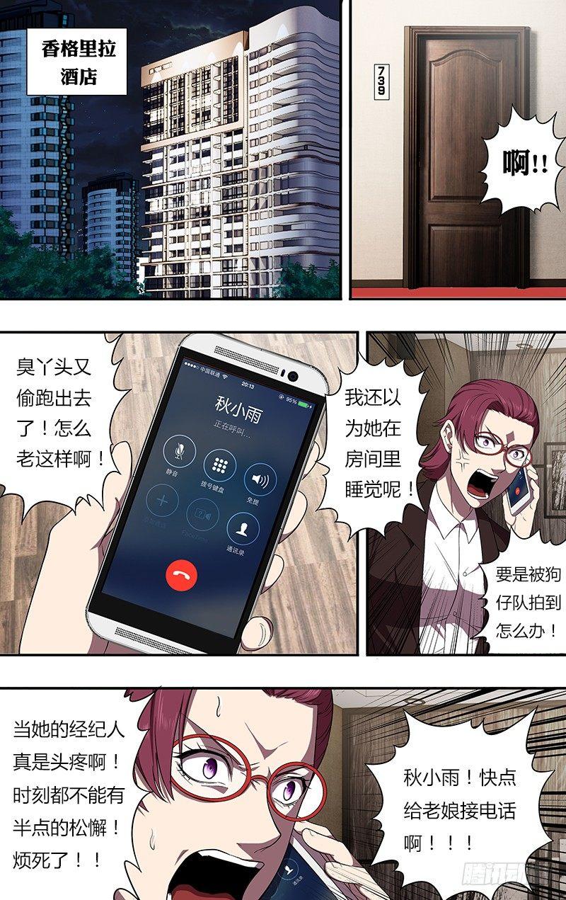 第75话（噩耗）1