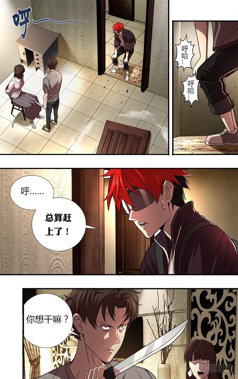 第46话（千钧一发）9
